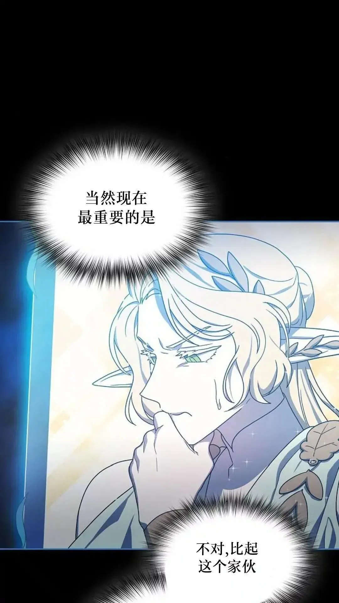 第44话 第86页