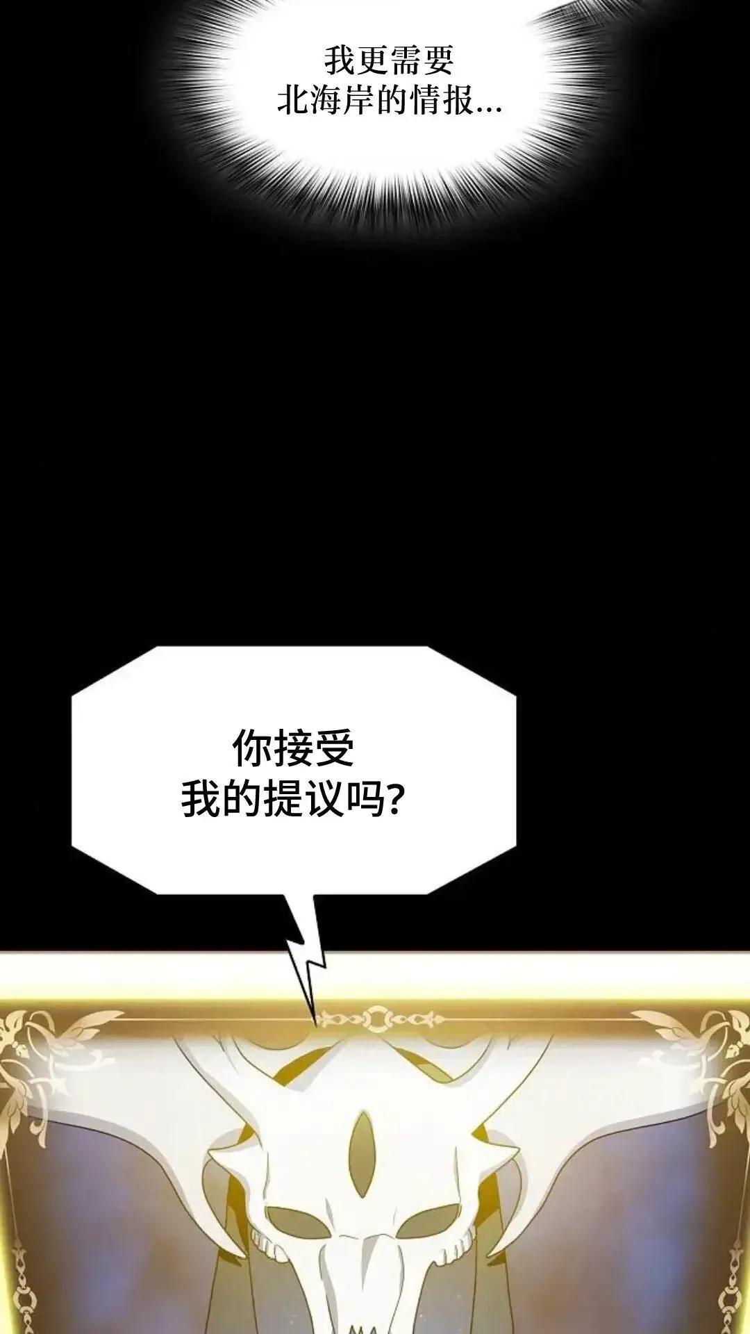 第44话 第87页