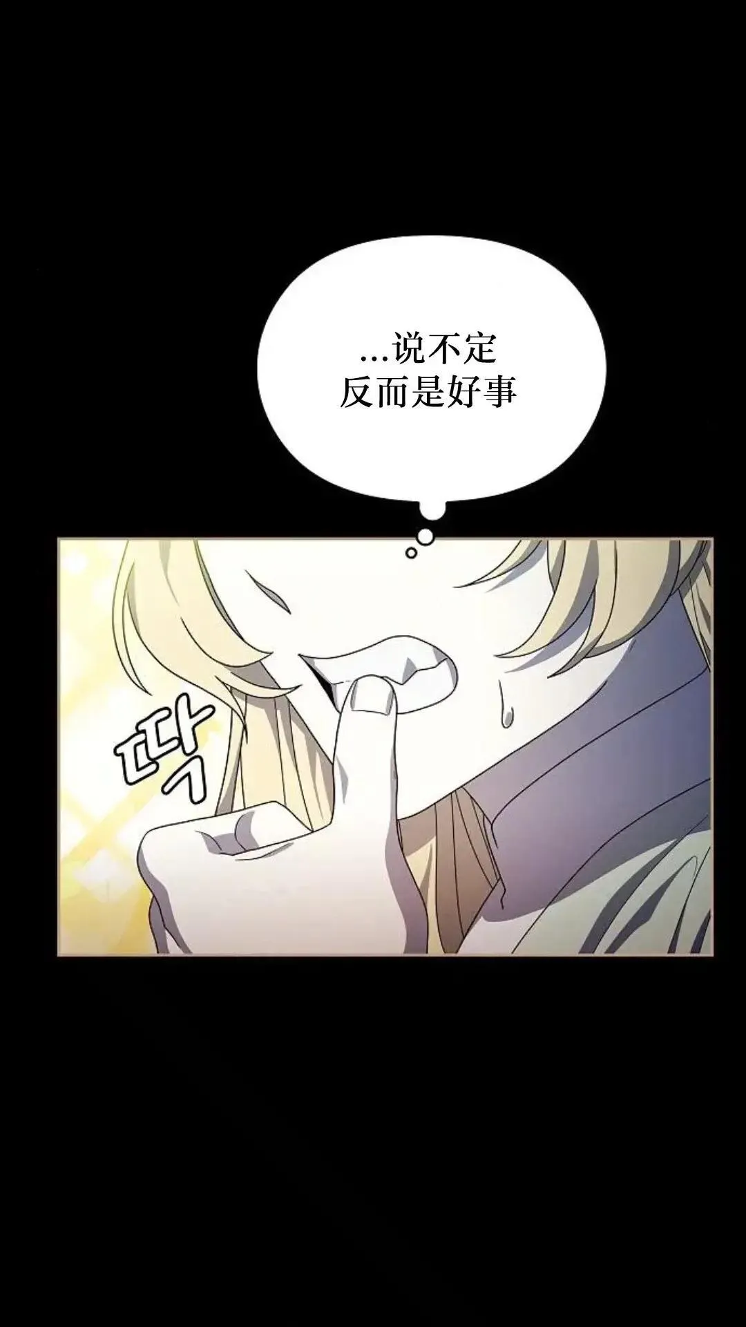 第44话 第89页