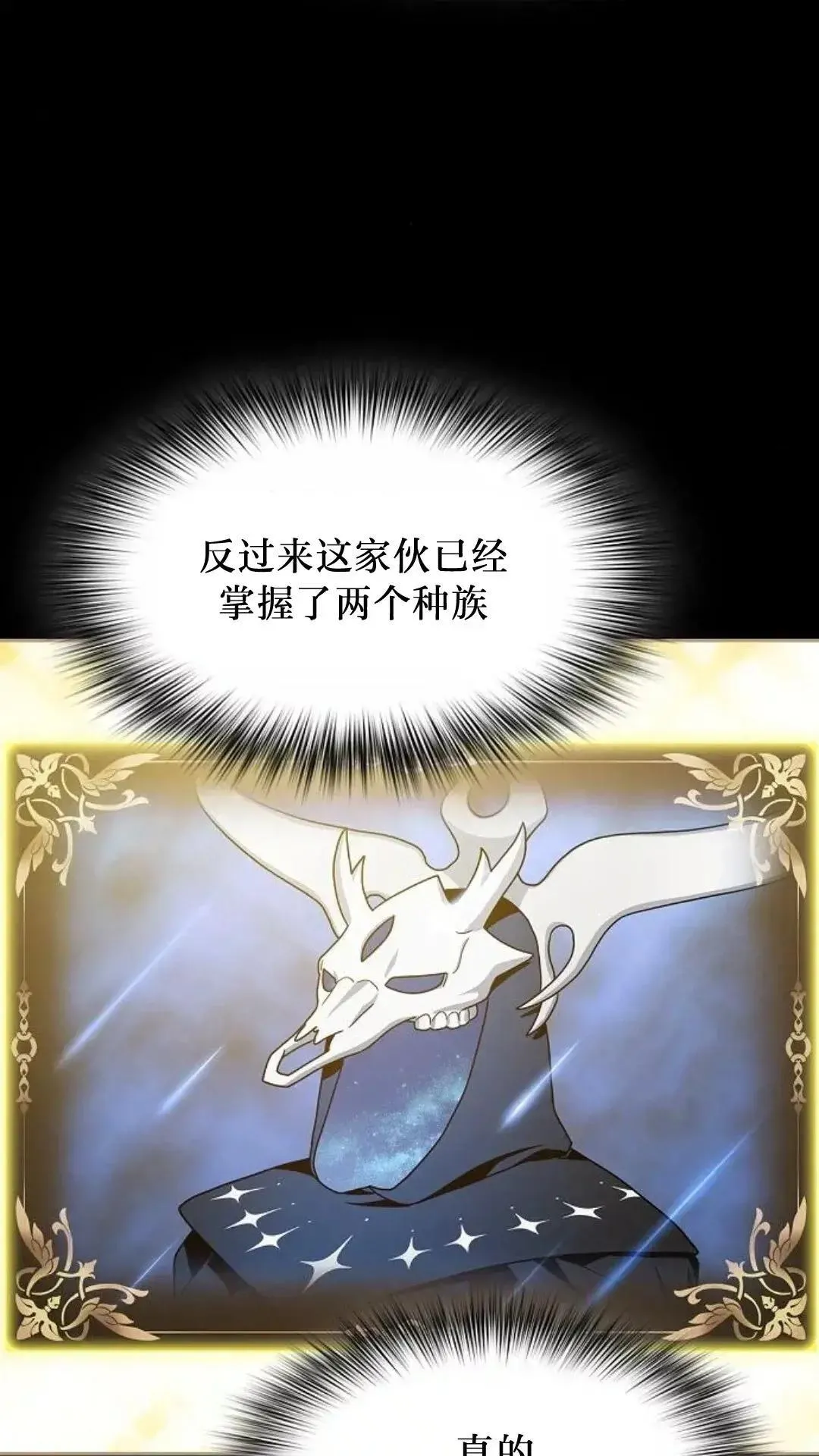 第44话 第91页