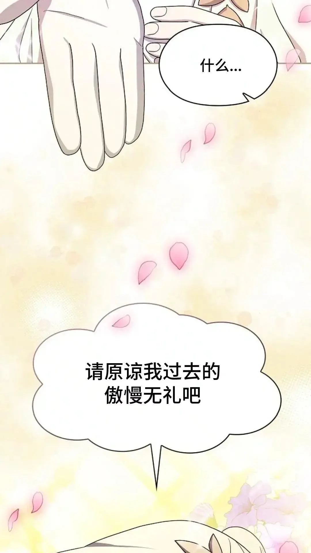 第44话 第96页