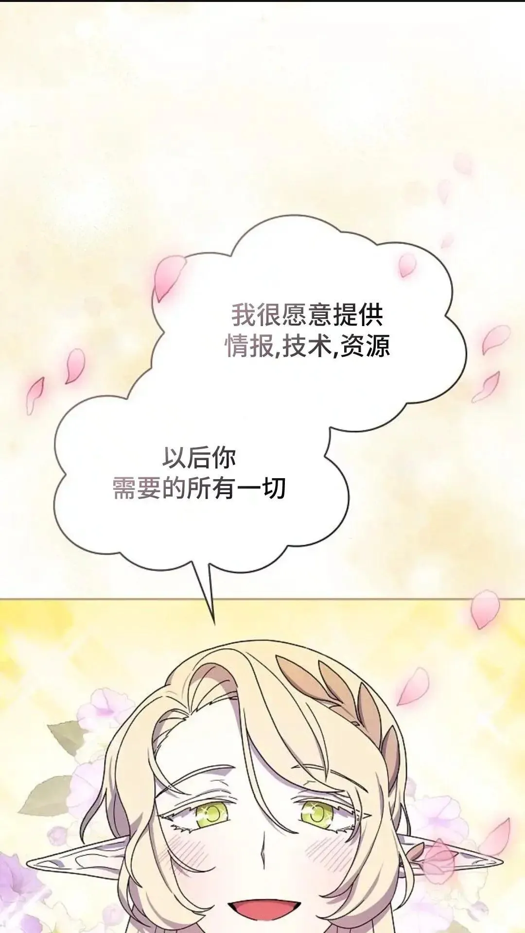 第44话 第101页