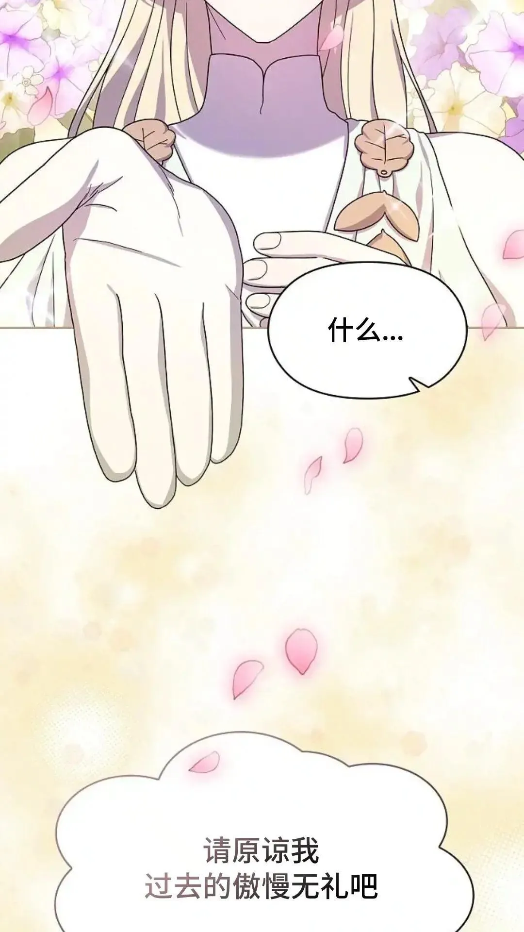 第45话 第2页