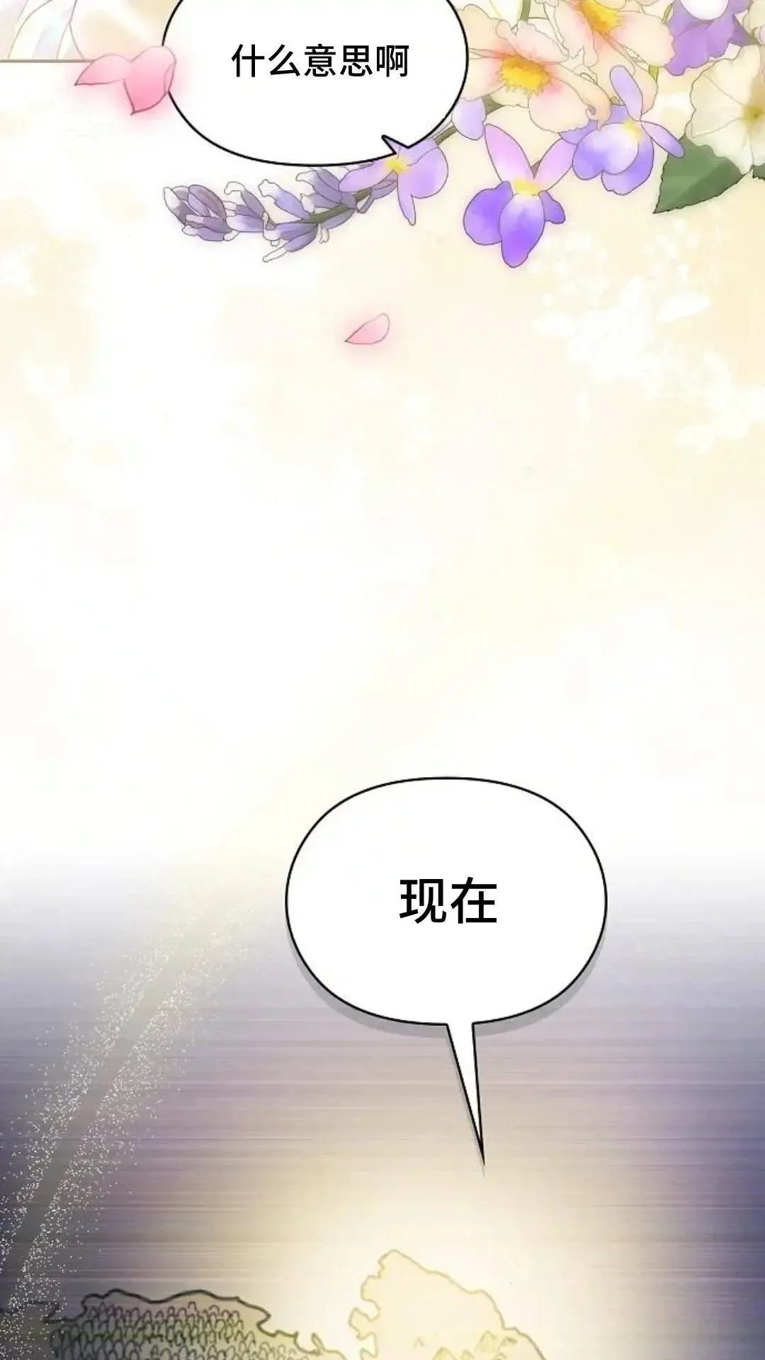 第45话 第4页