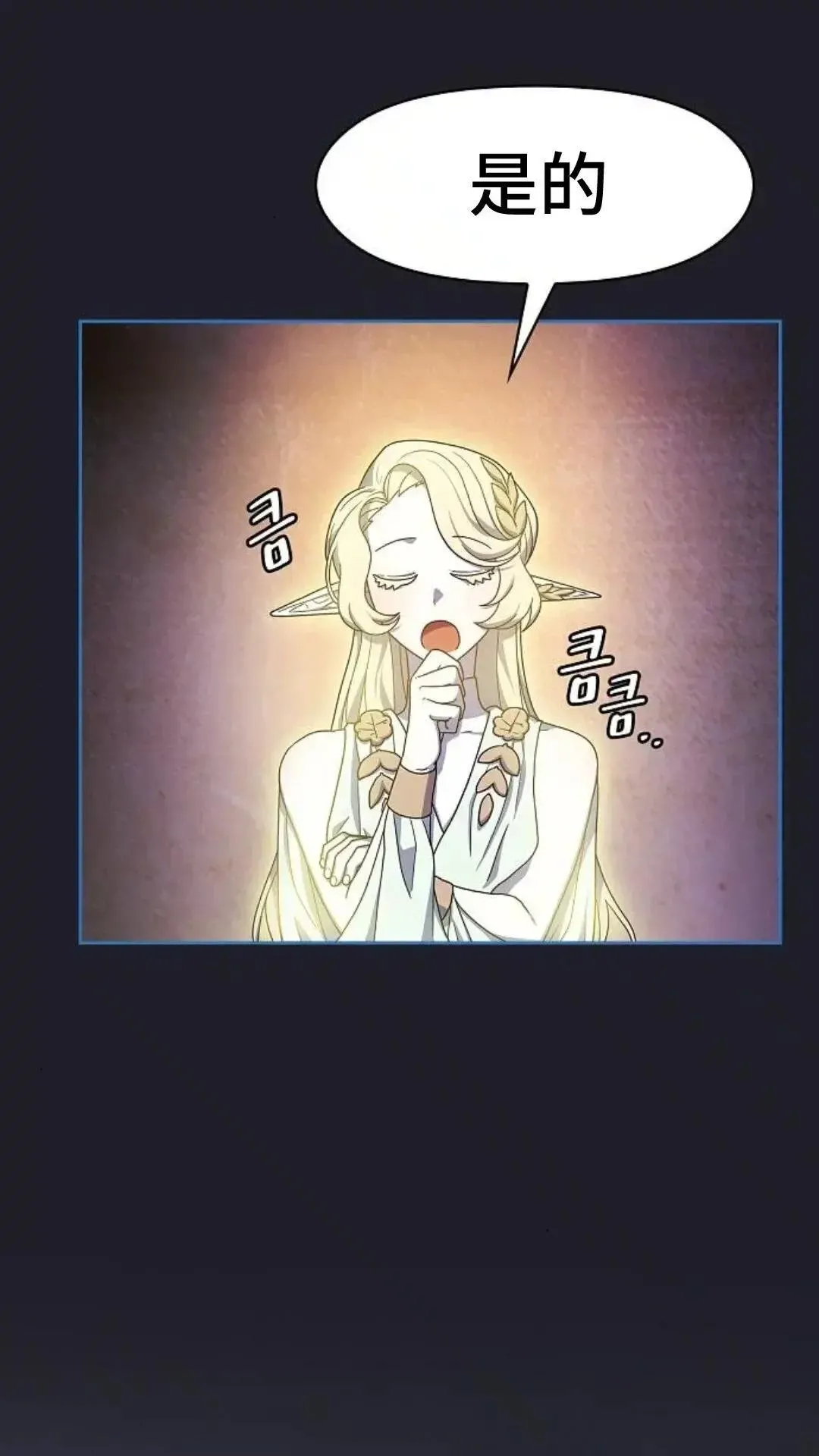 第45话 第8页