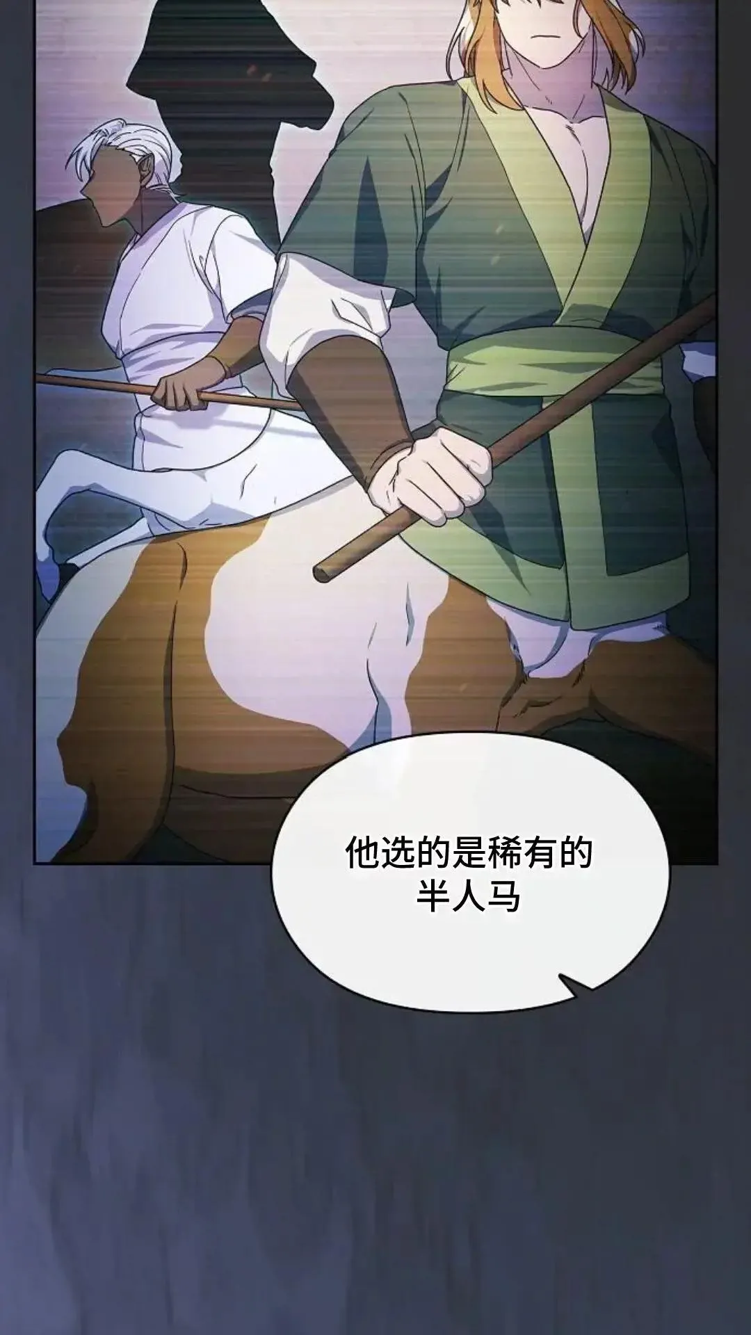第45话 第11页
