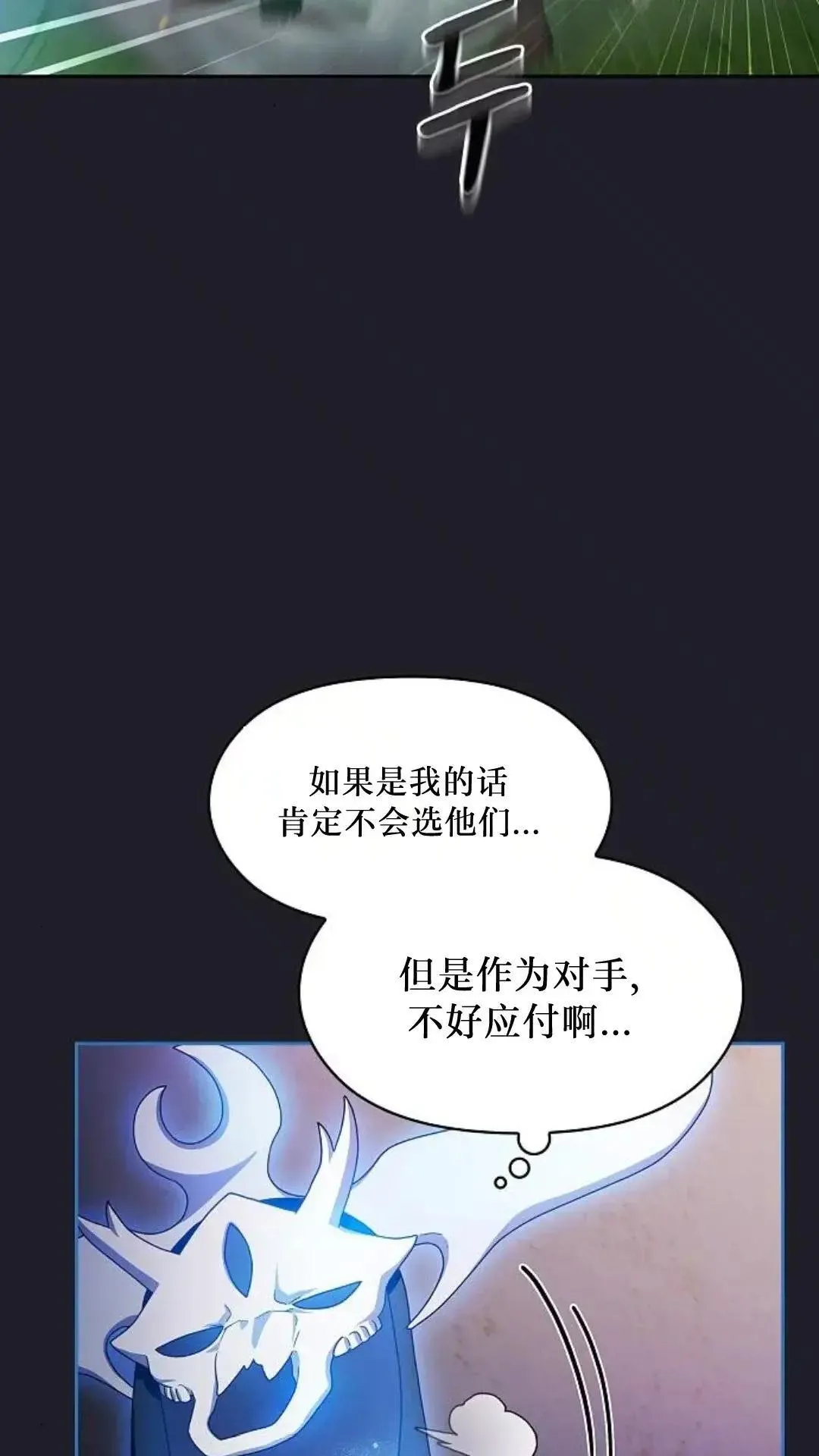 第45话 第14页