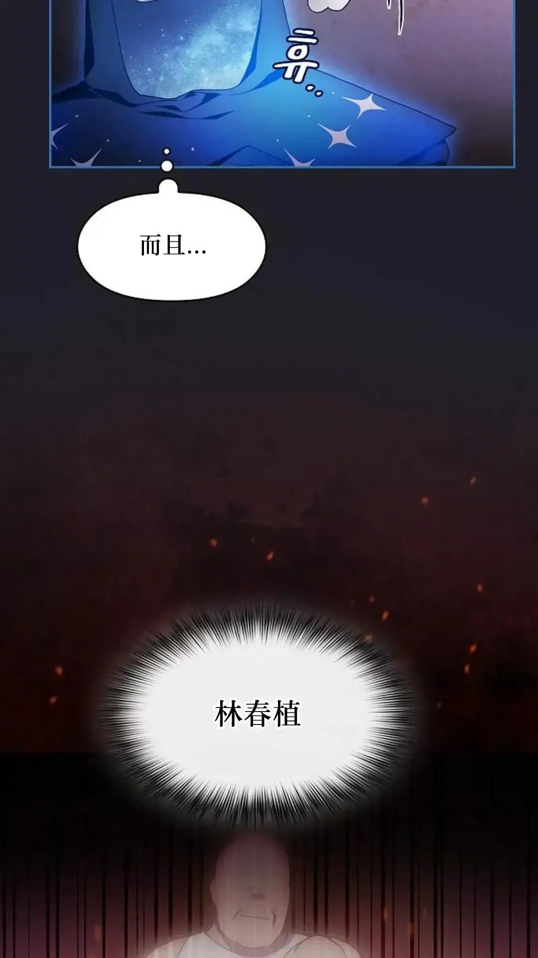 第45话 第15页