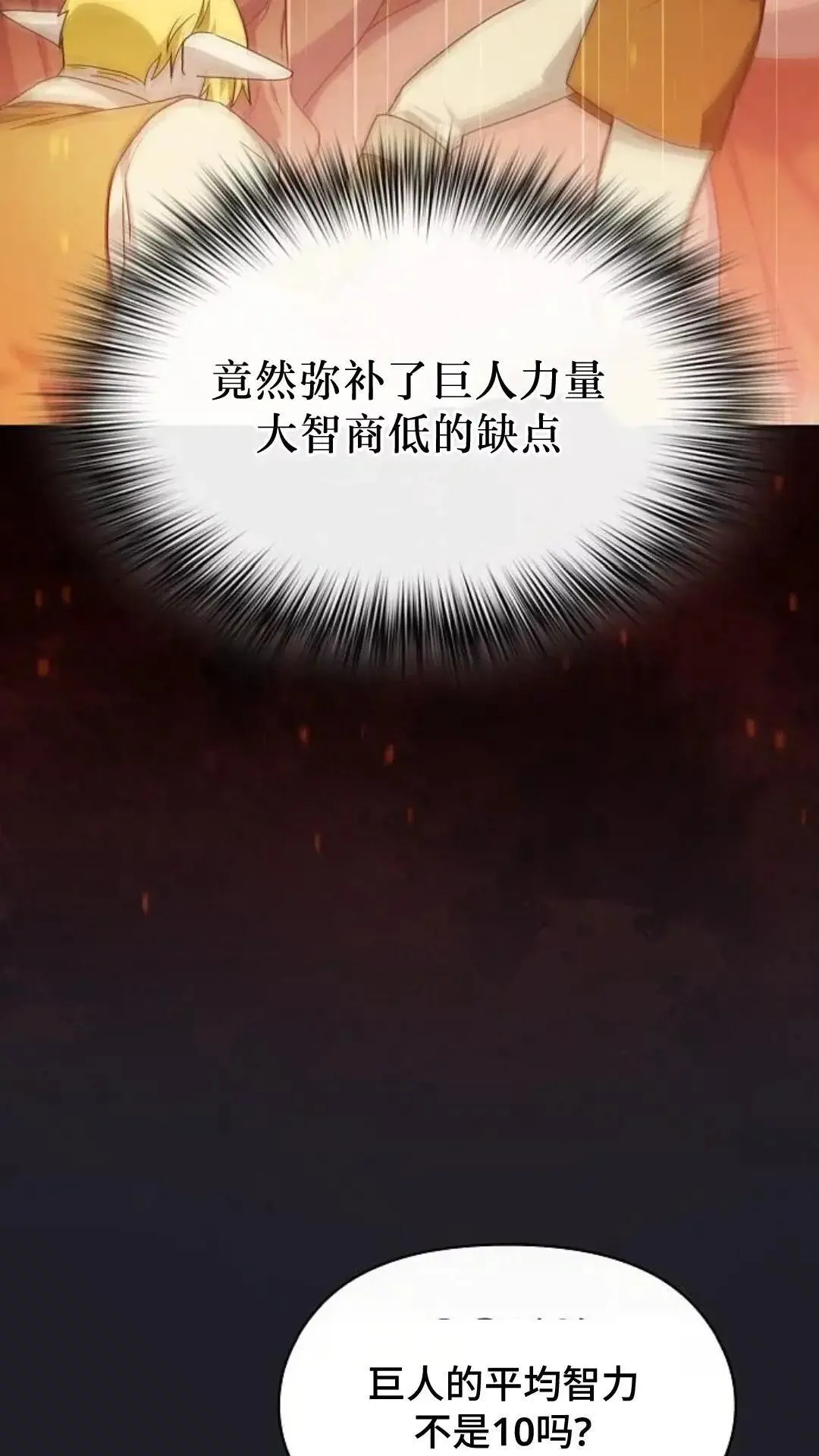 第45话 第17页