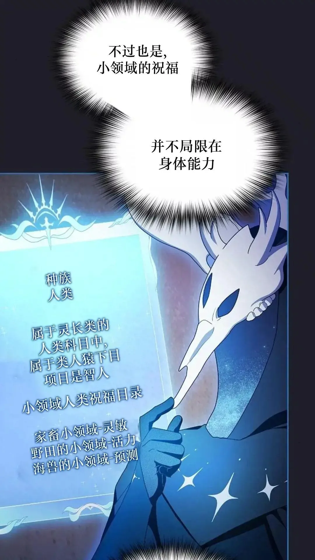 第45话 第19页
