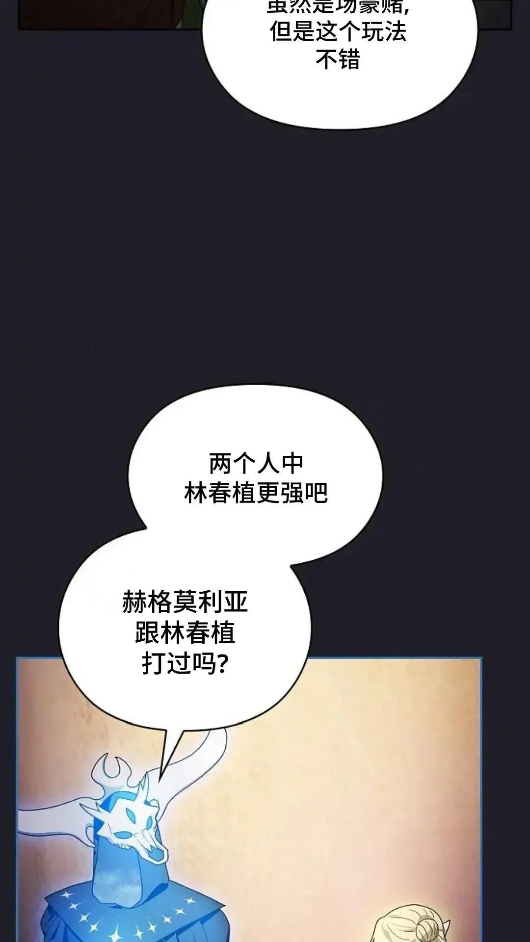 第45话 第22页