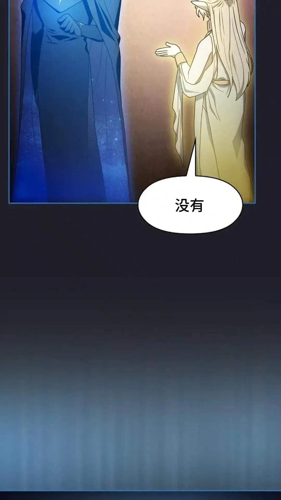 第45话 第23页