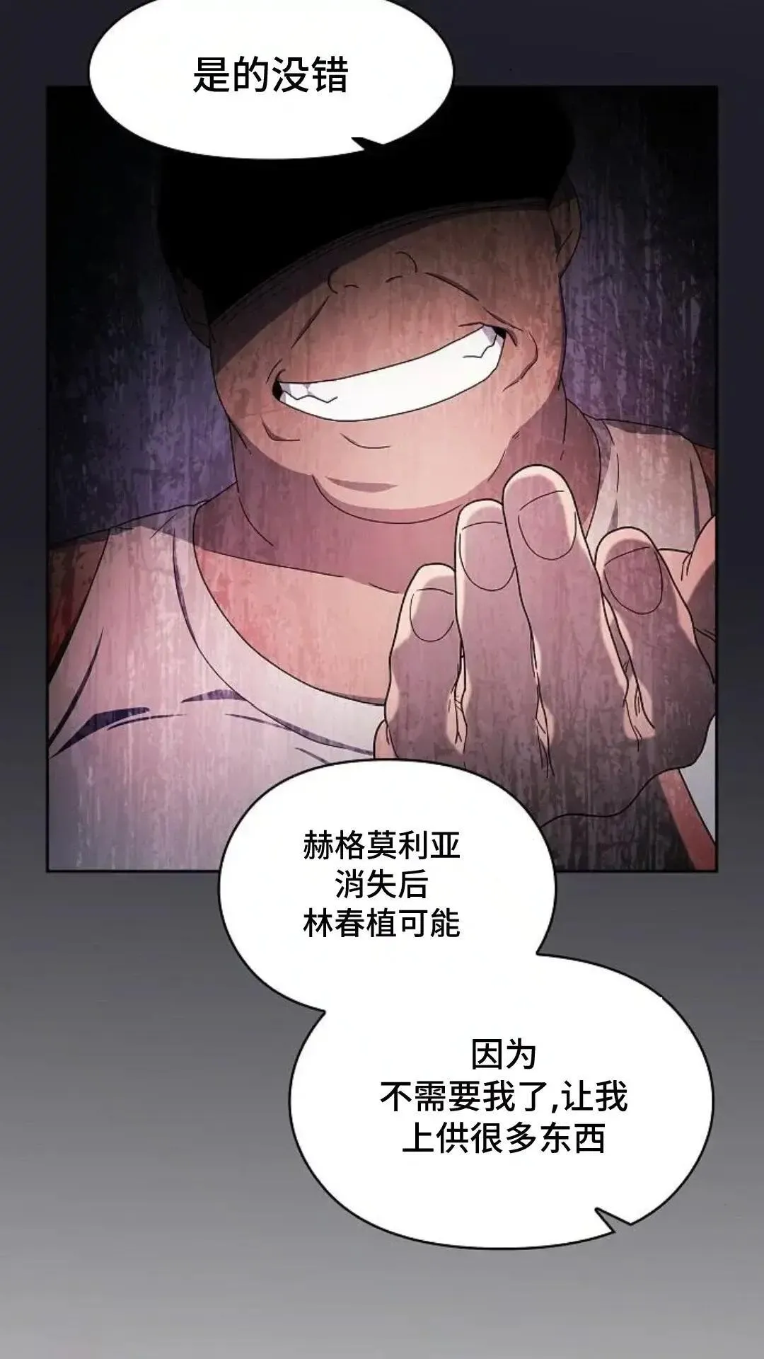 第45话 第27页