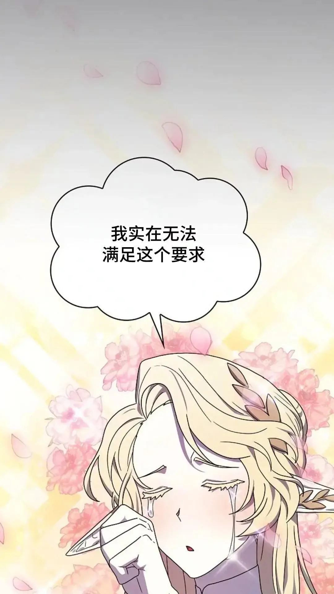 第45话 第28页