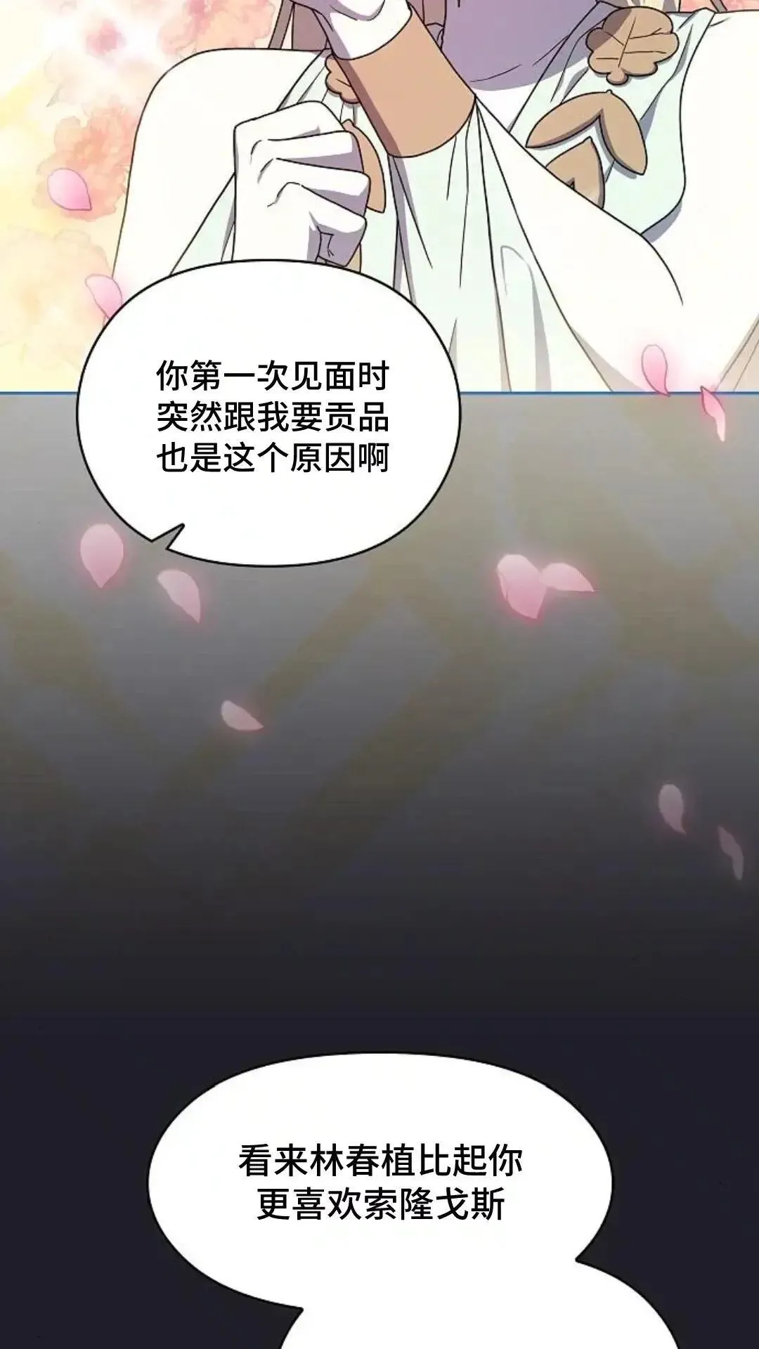 第45话 第29页