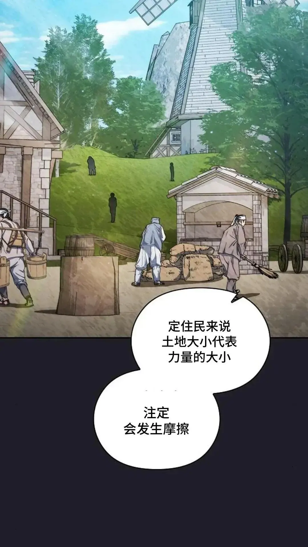 第45话 第32页