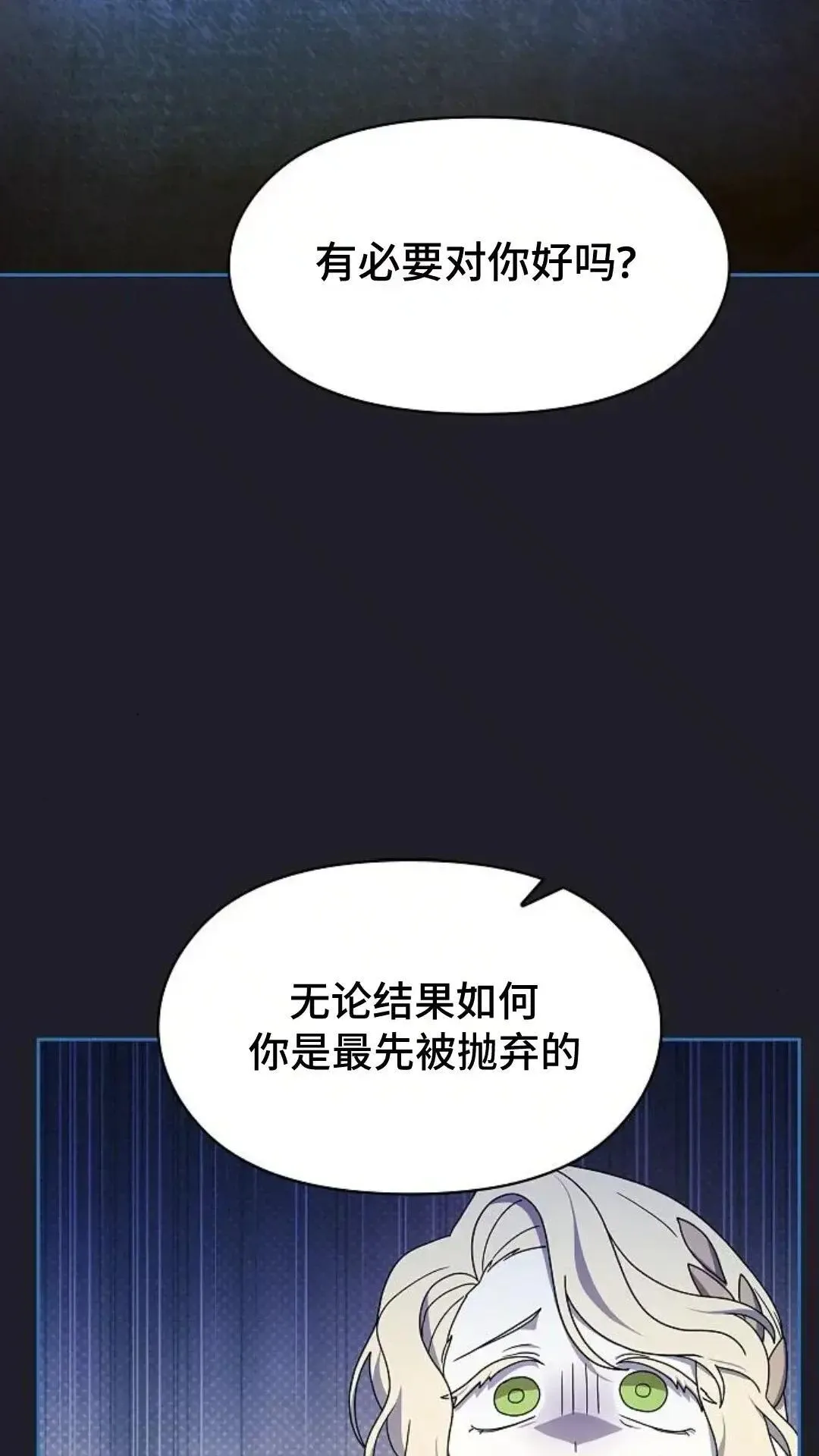 第45话 第34页
