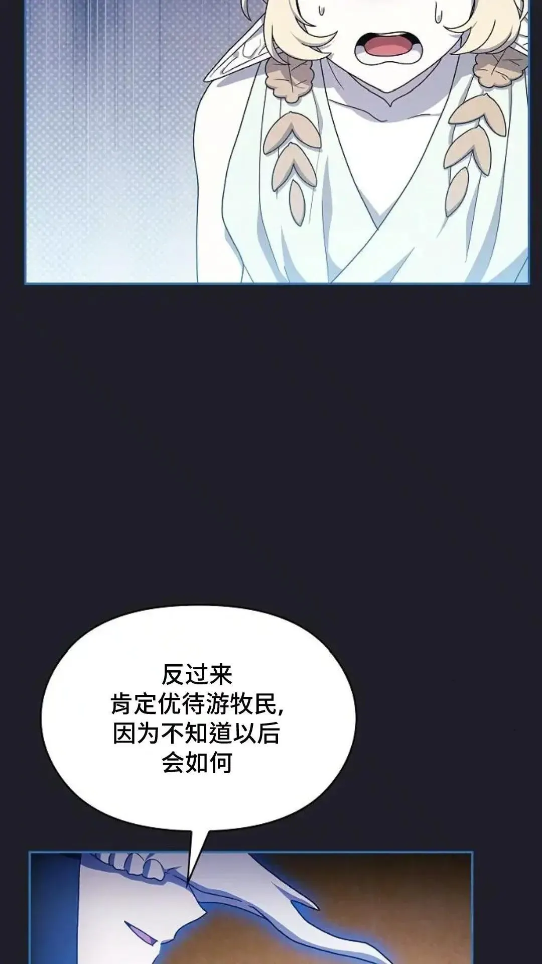 第45话 第35页