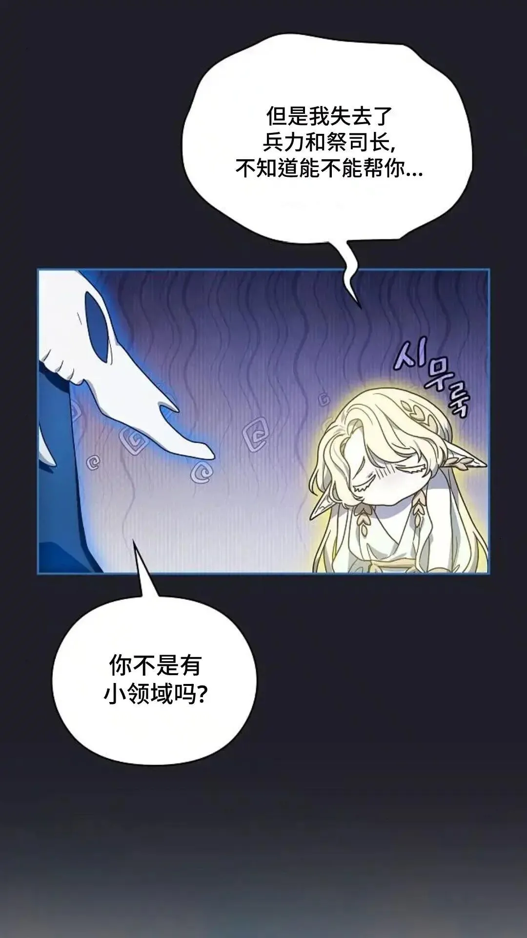 第45话 第39页