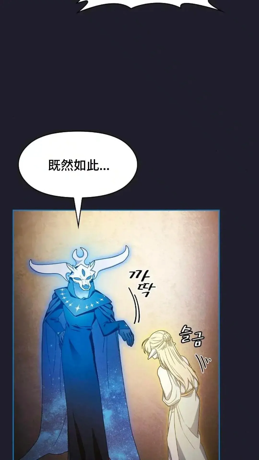 第45话 第43页