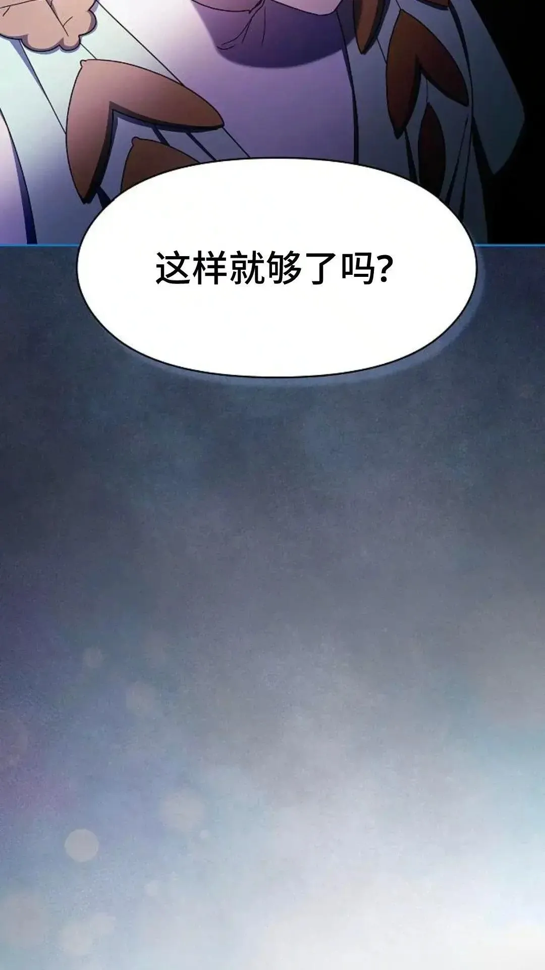 第45话 第46页