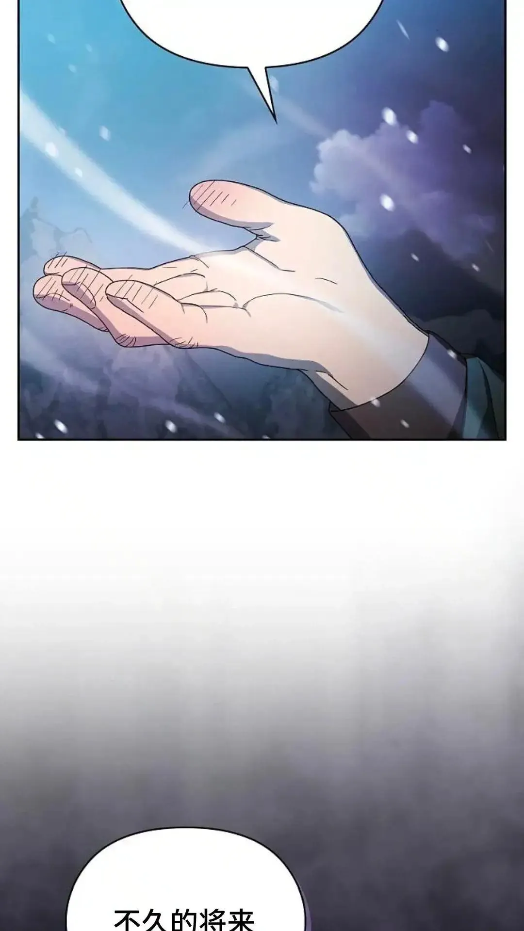 第45话 第54页