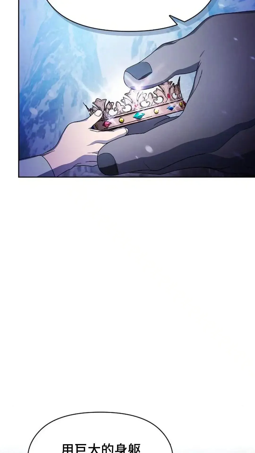 第45话 第71页