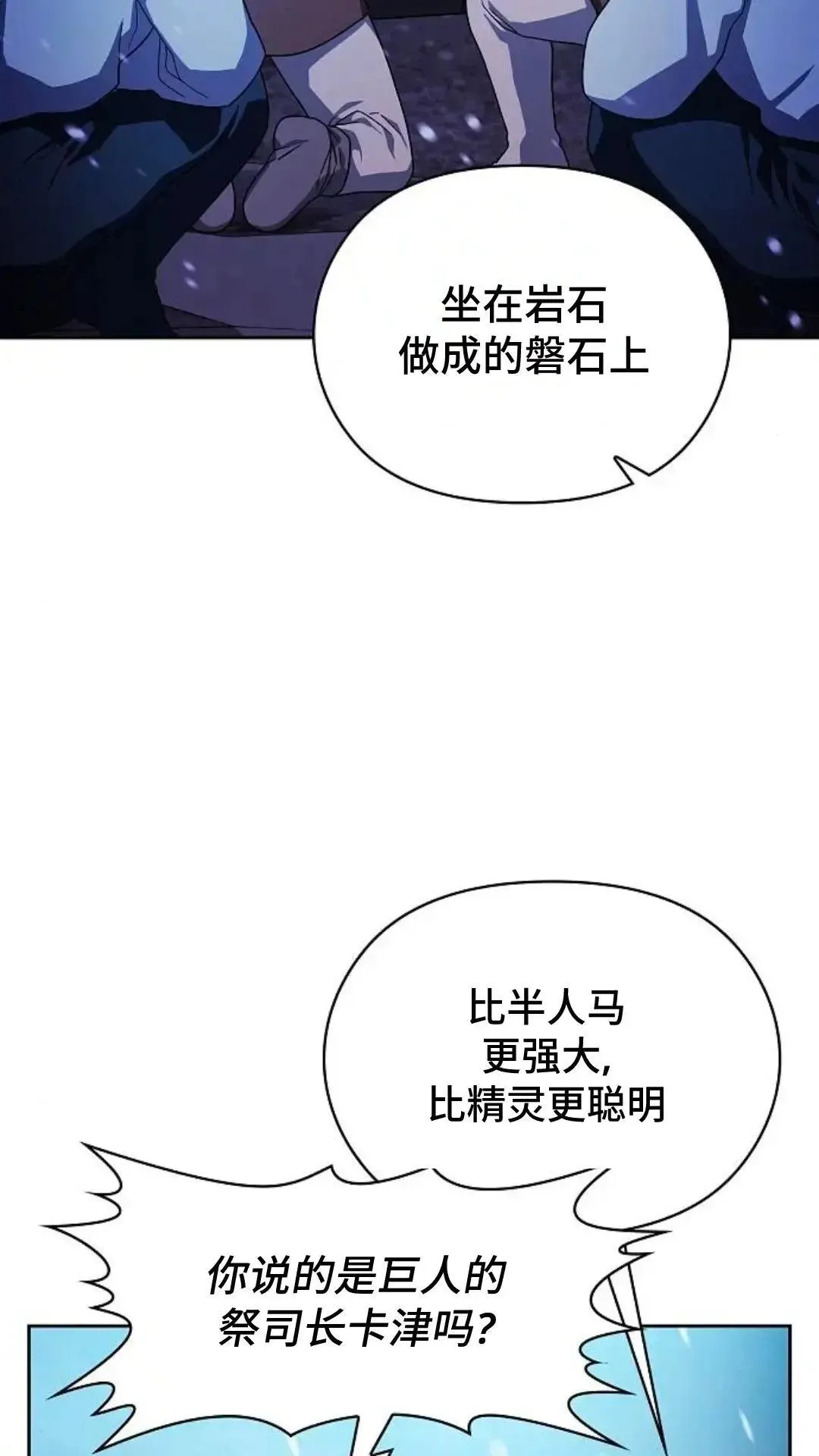 第45话 第73页
