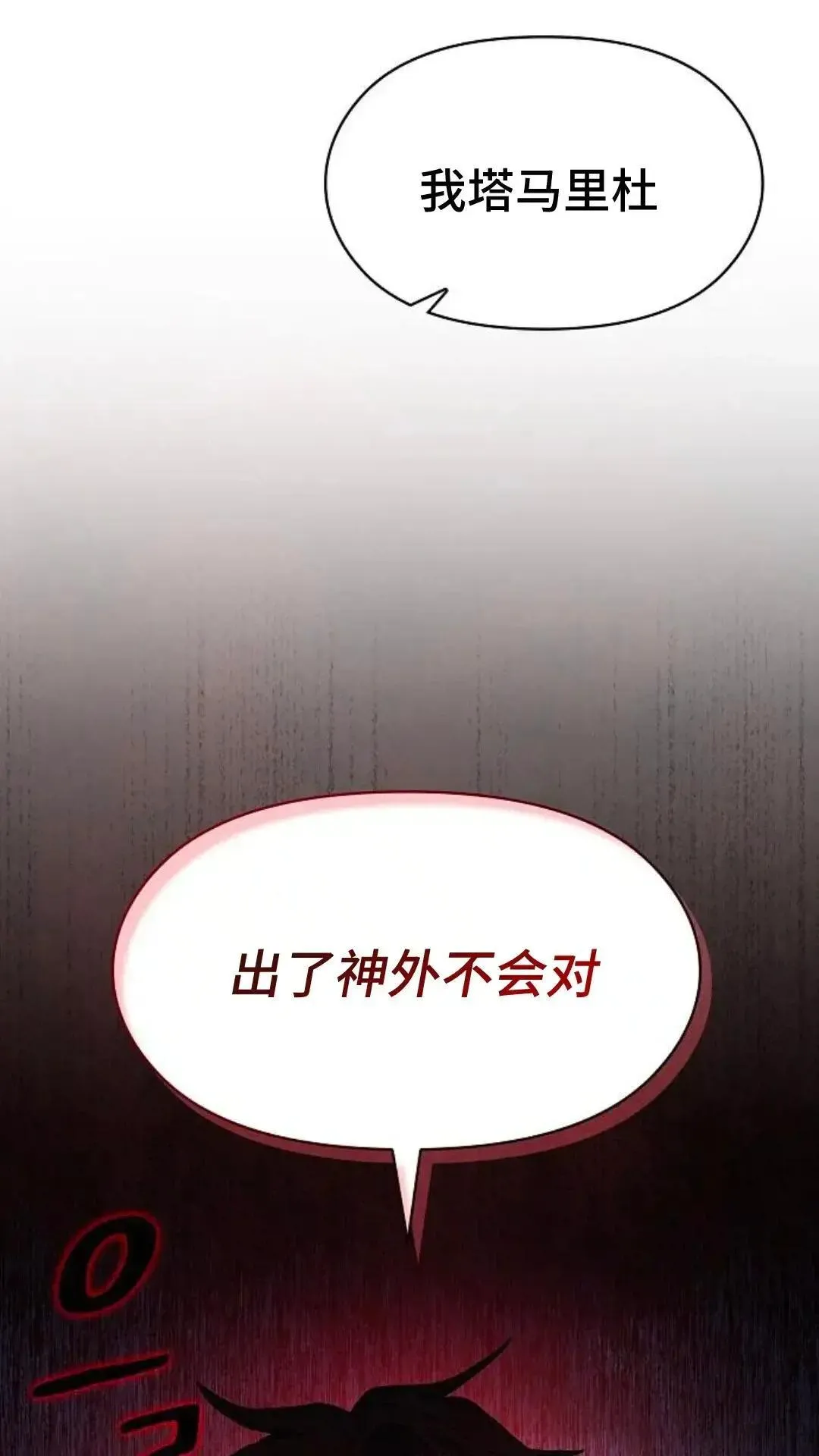 第45话 第83页
