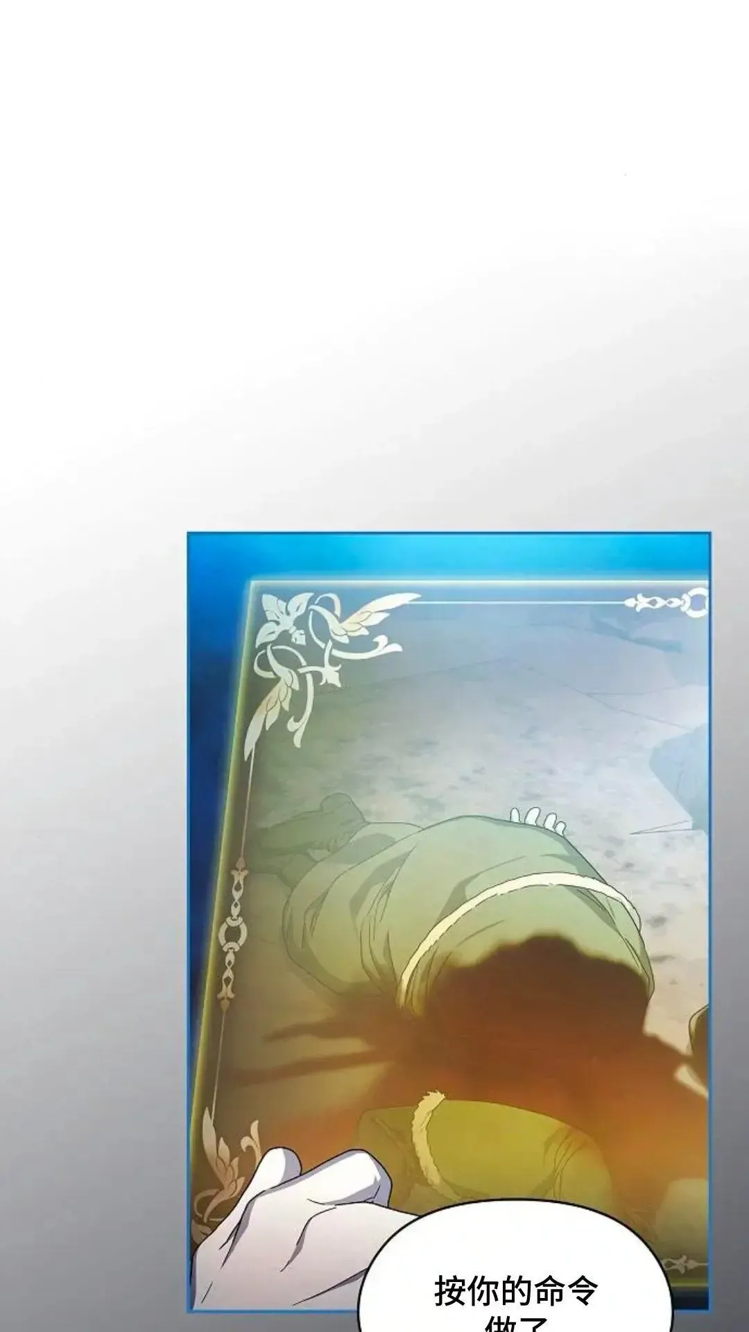 第45话 第86页