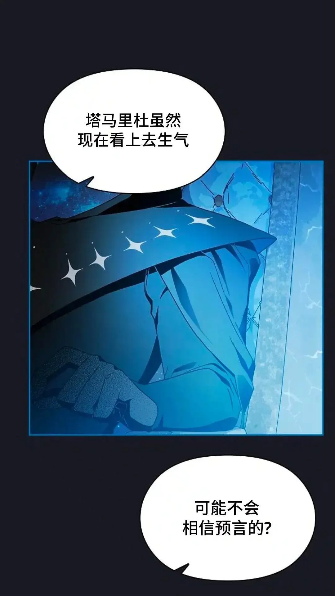 第45话 第88页