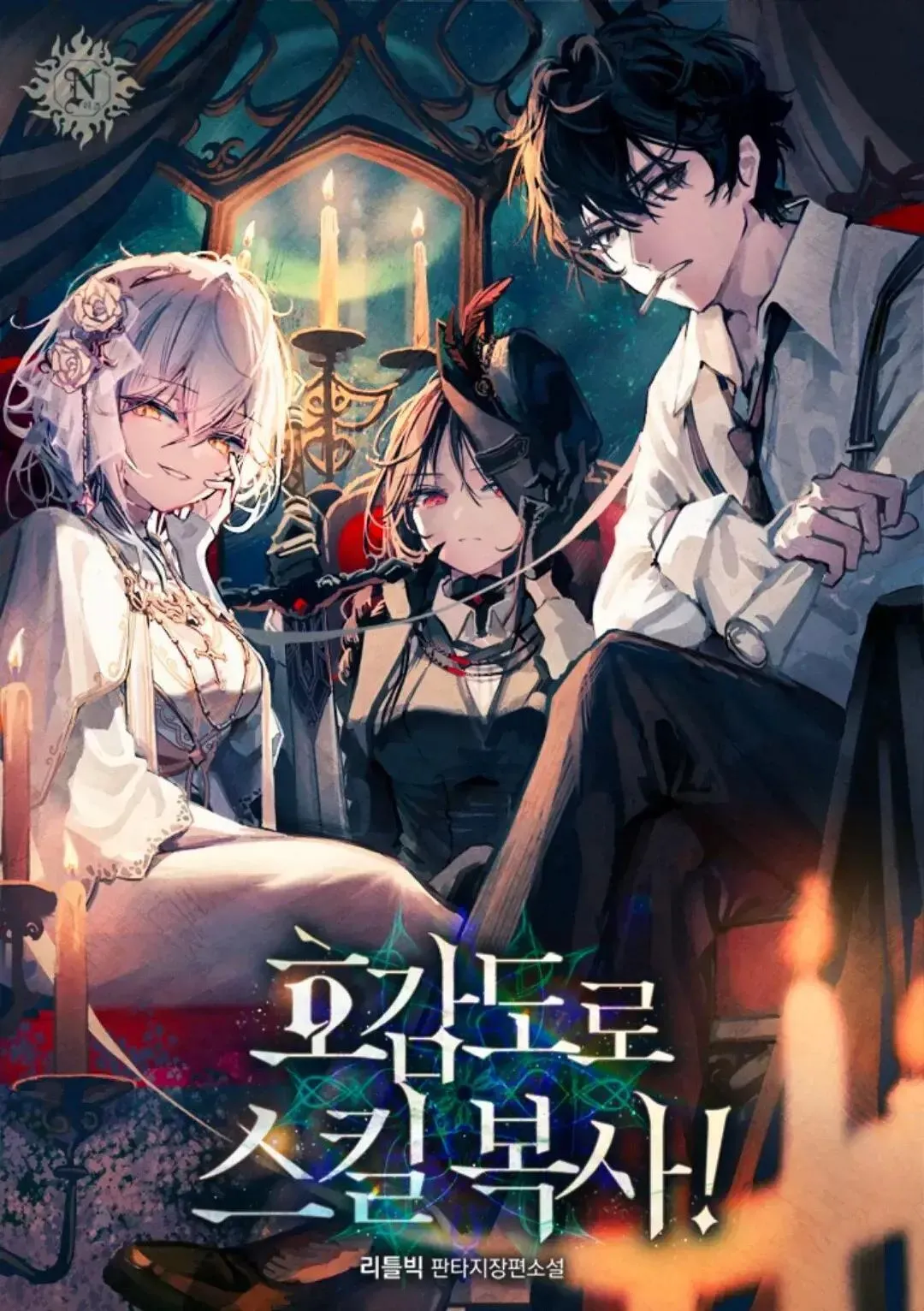 第46话 第1页