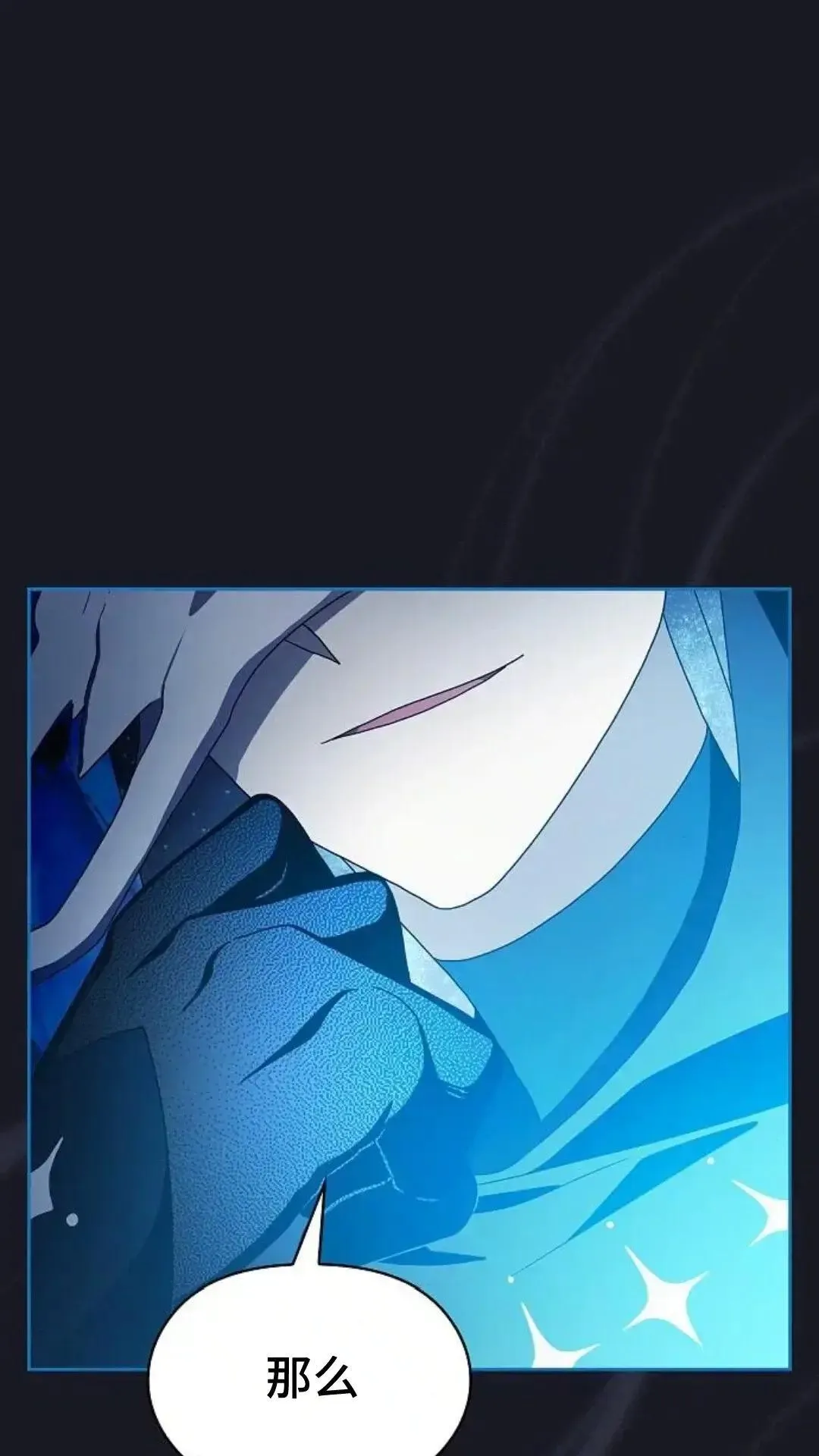 第46话 第2页