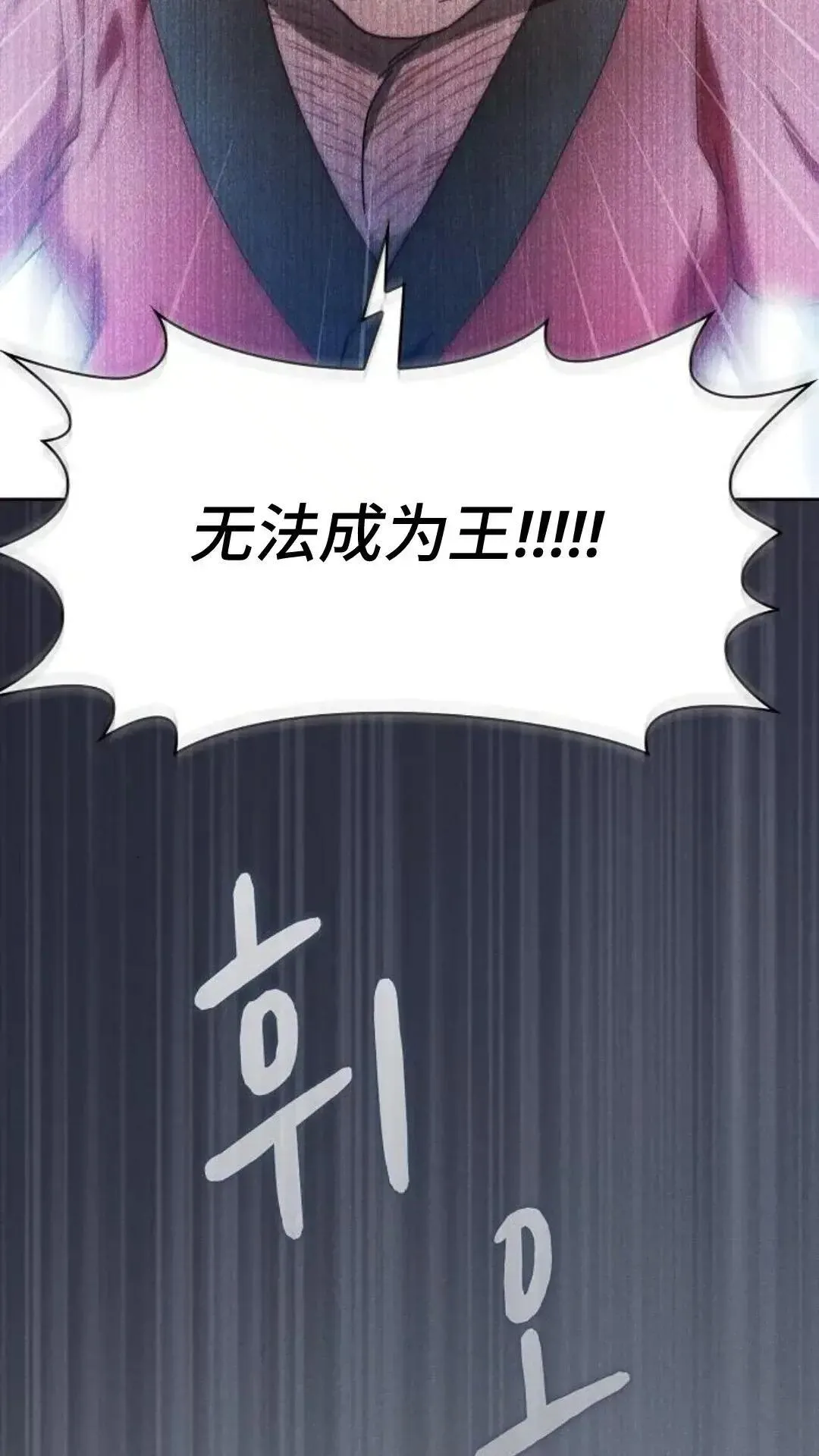 第46话 第18页