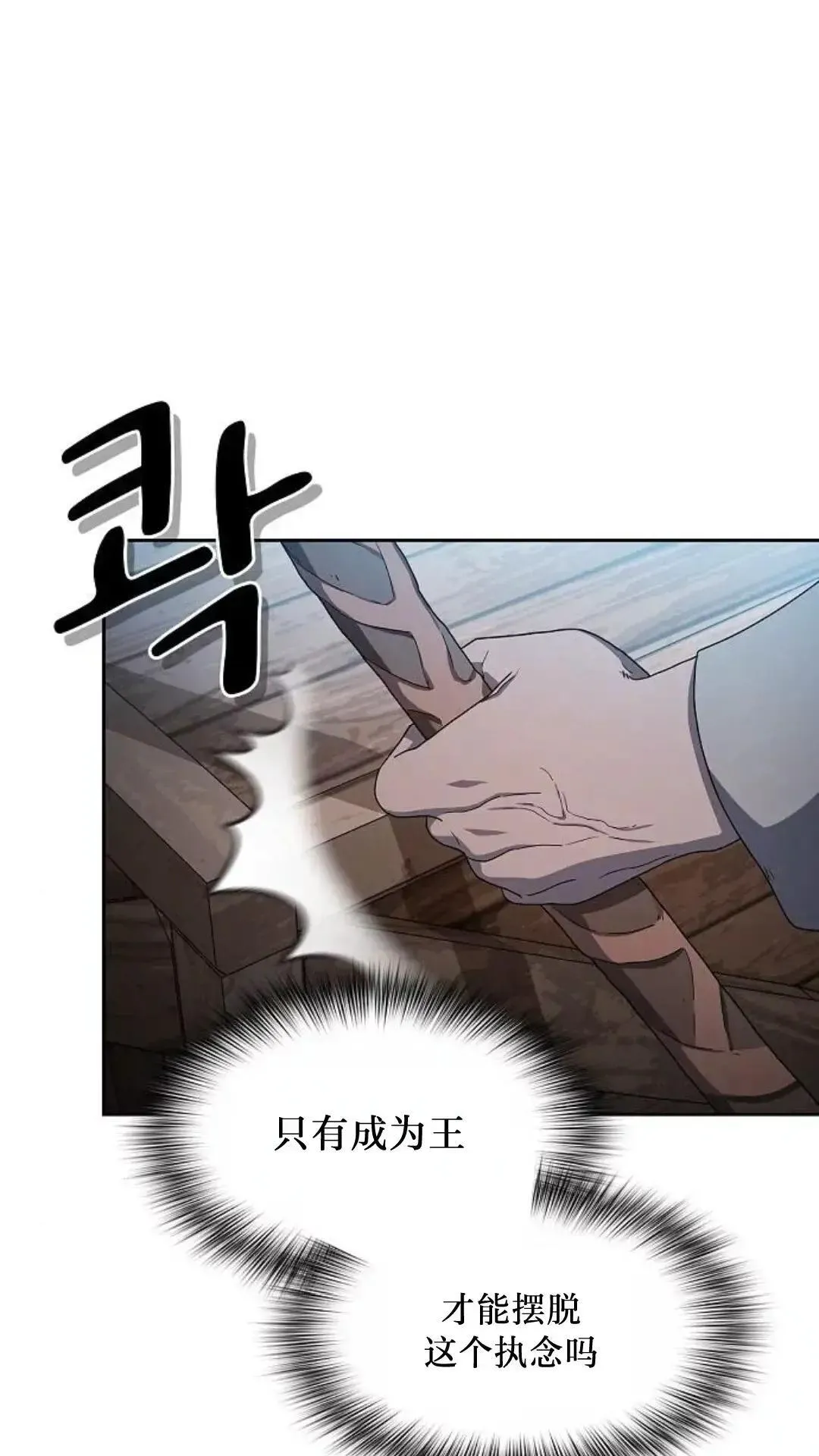 第46话 第24页
