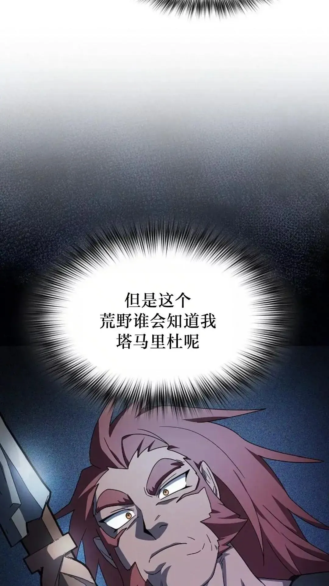 第46话 第25页