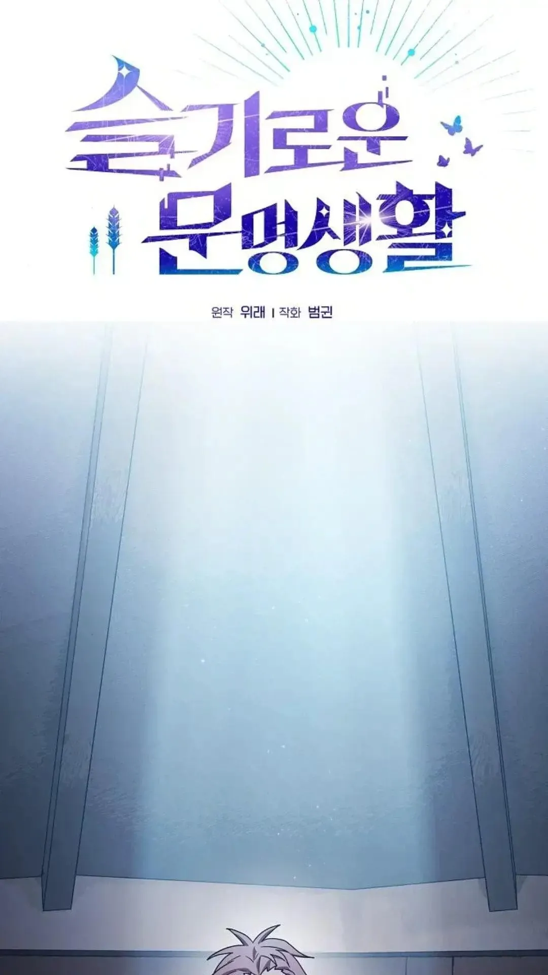 第46话 第31页
