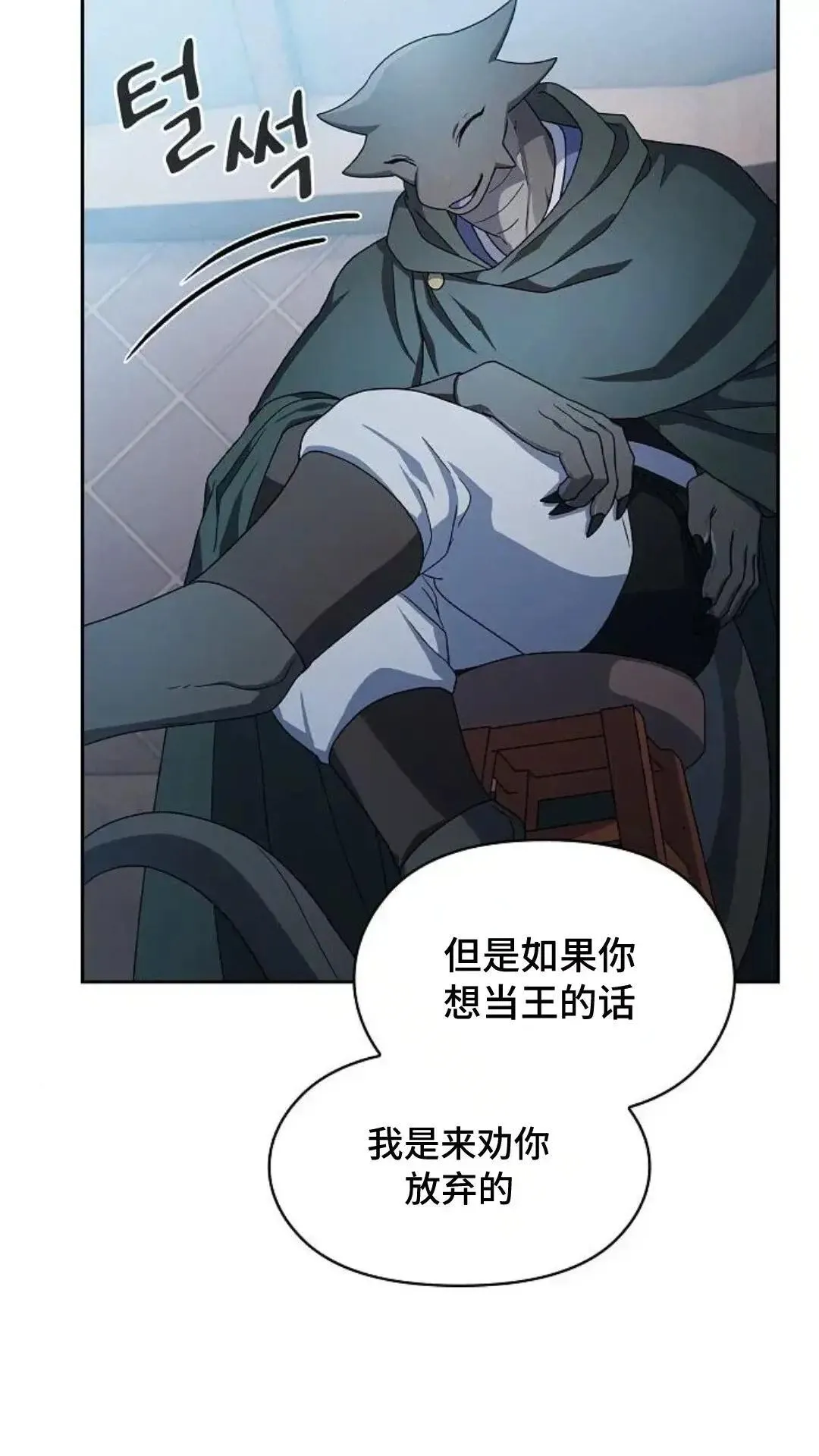 第46话 第47页