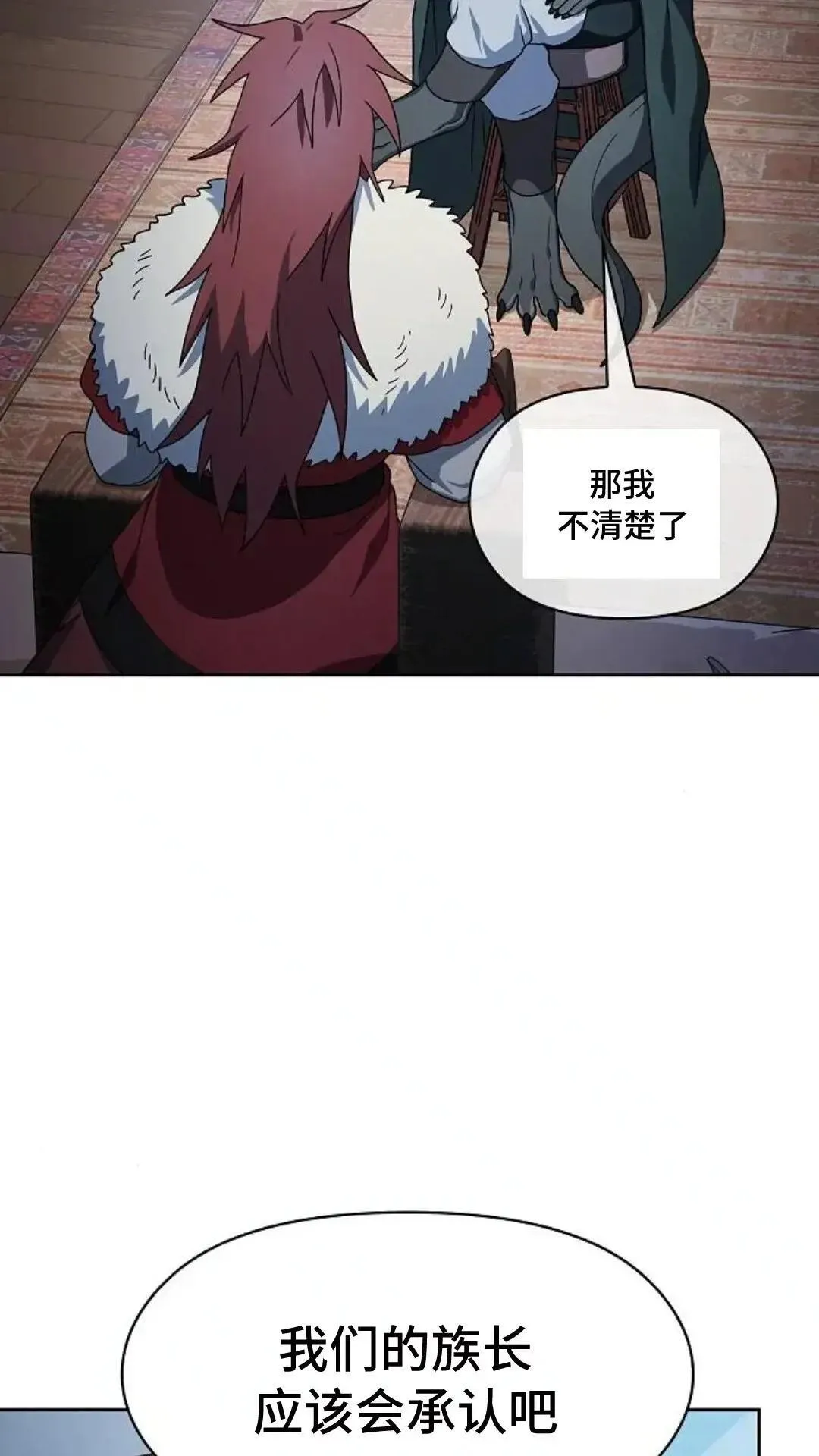 第46话 第51页