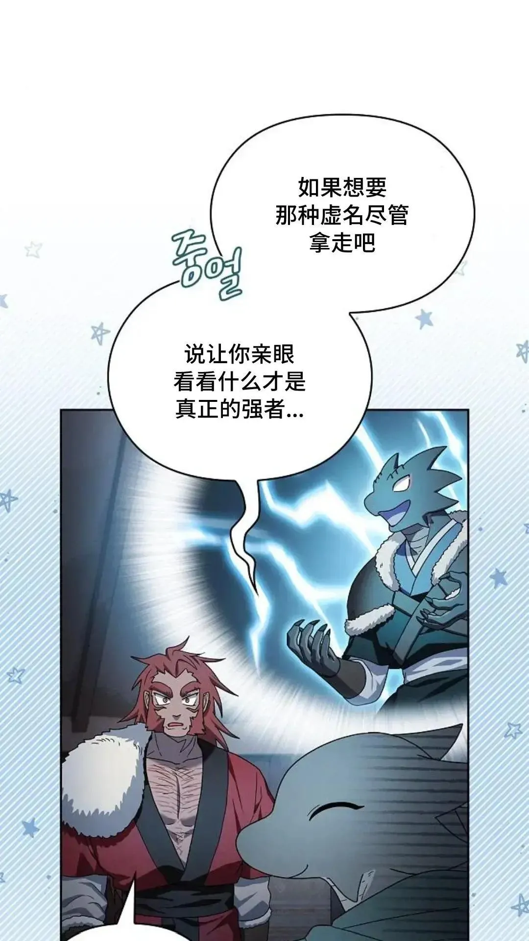 第46话 第53页