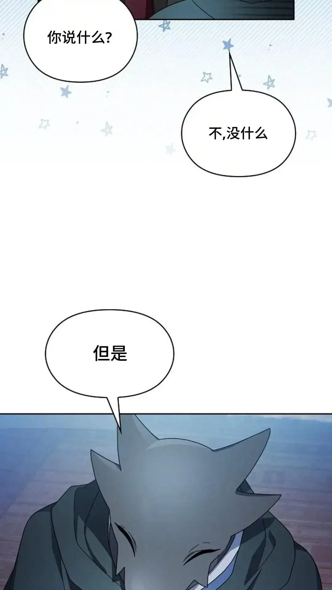 第46话 第54页