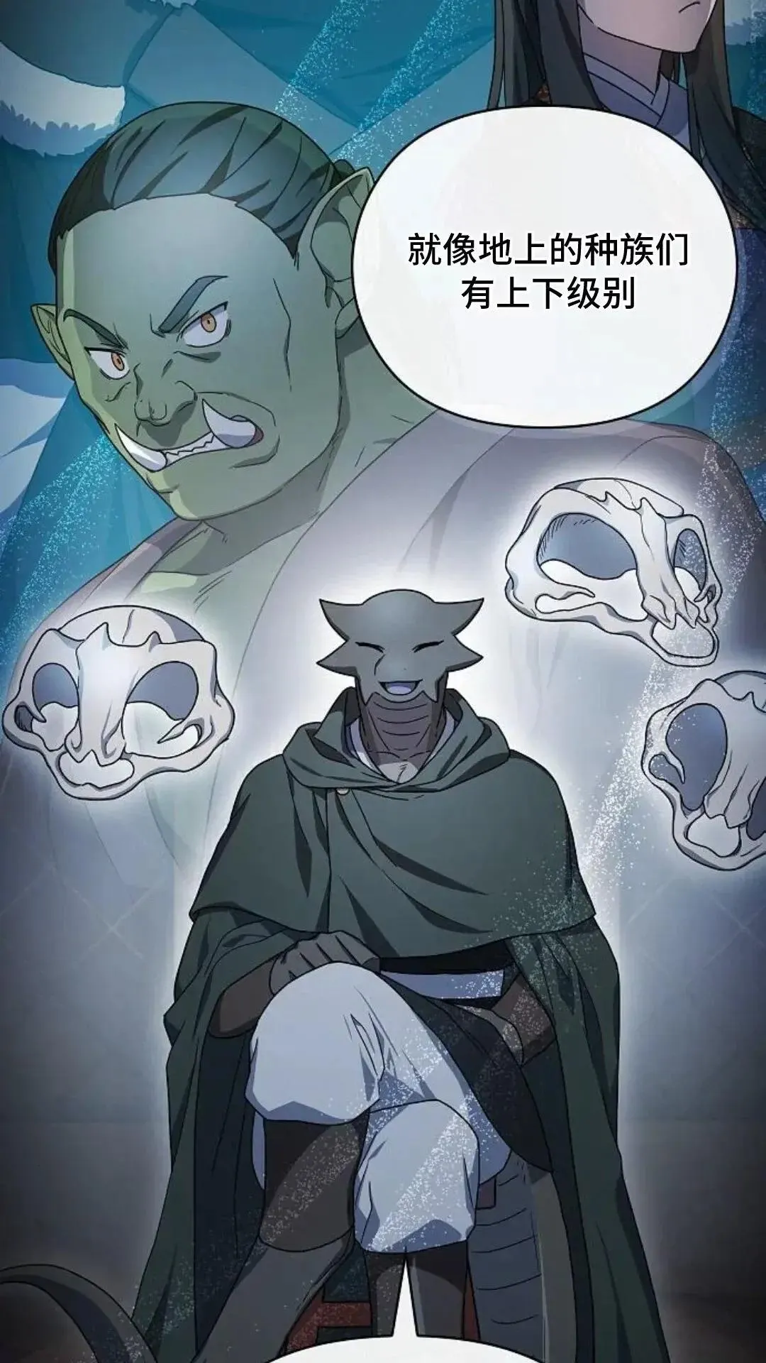 第46话 第62页