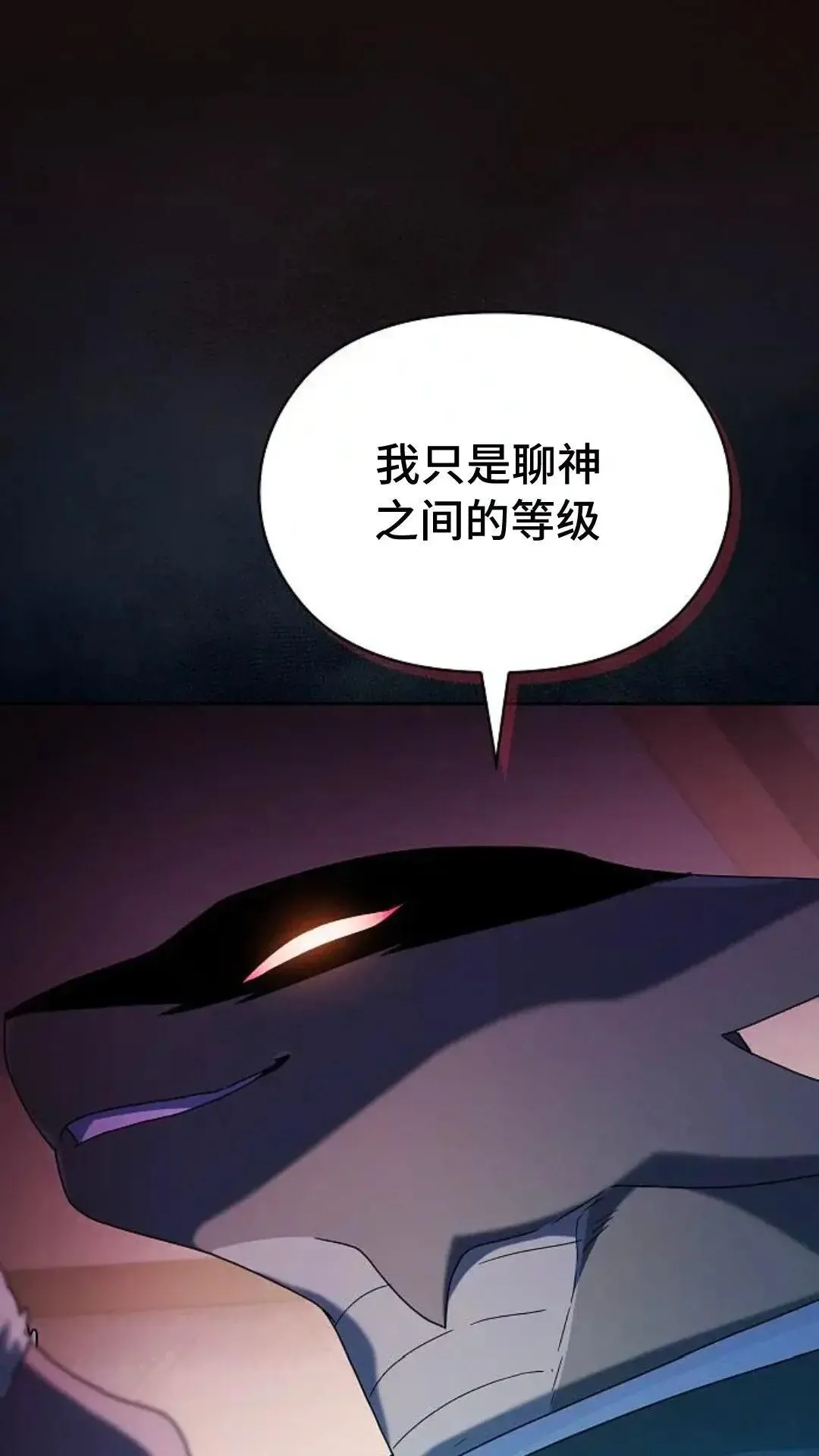 第46话 第73页