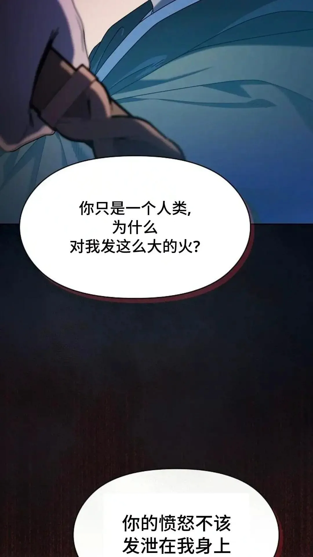 第46话 第74页