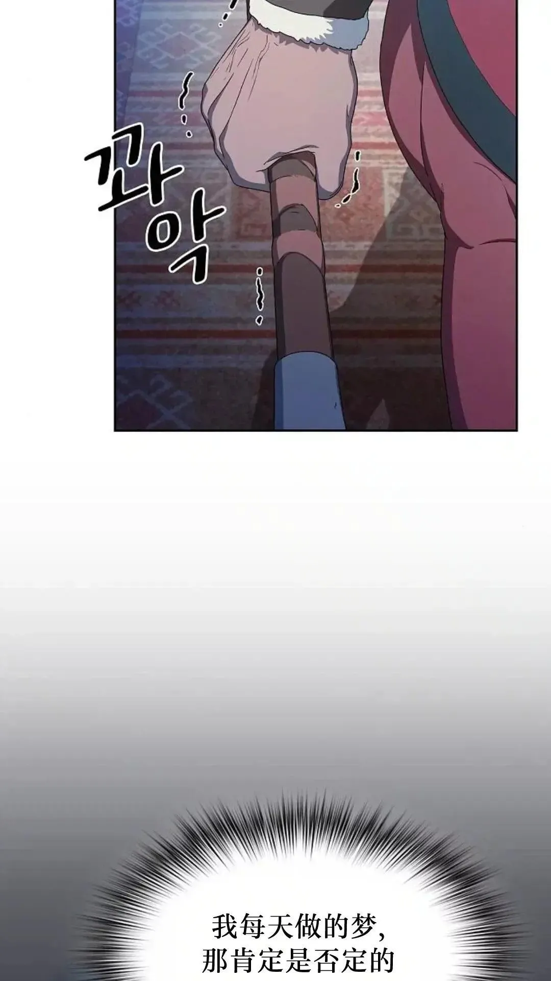 第46话 第77页
