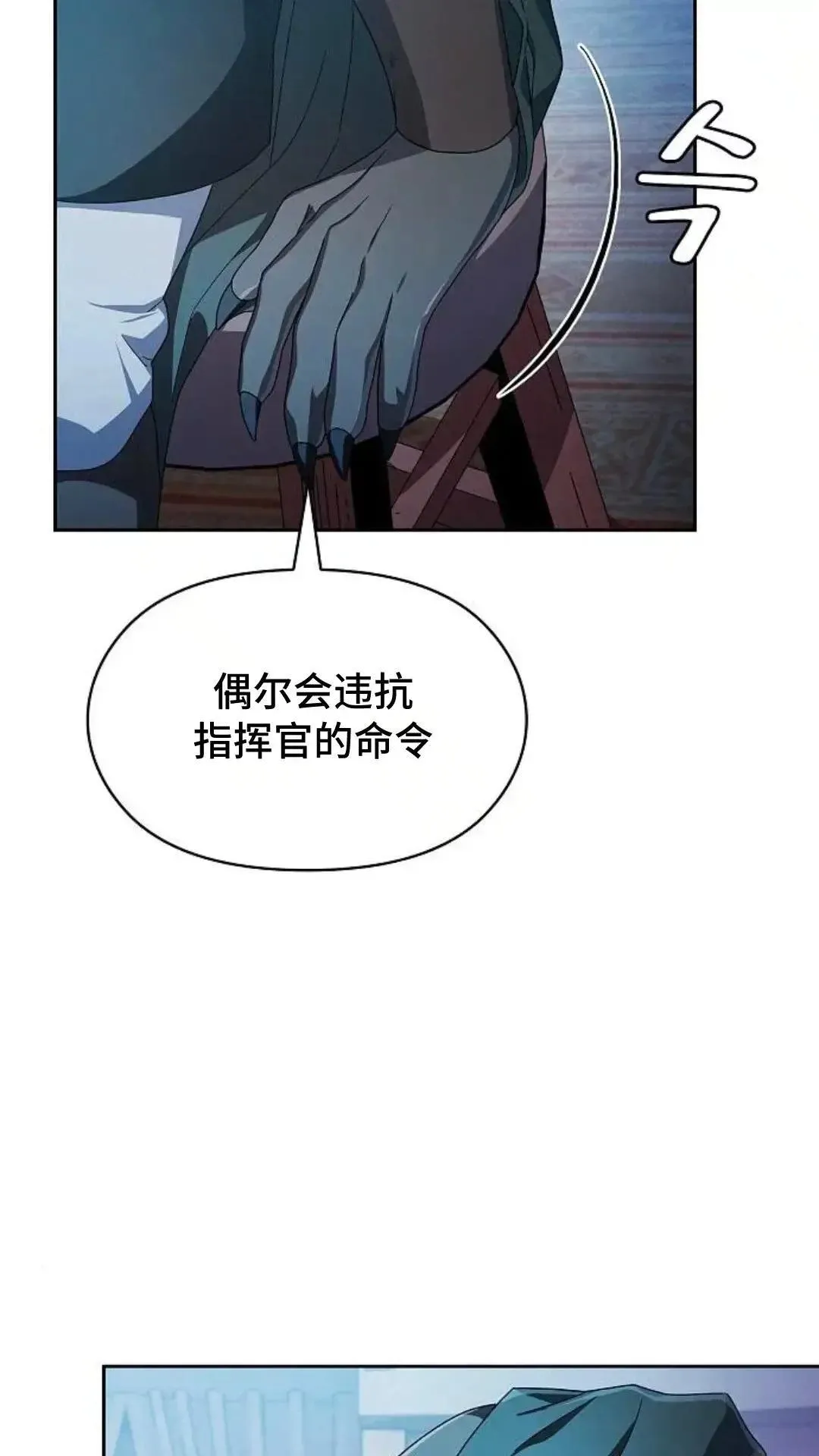 第46话 第82页