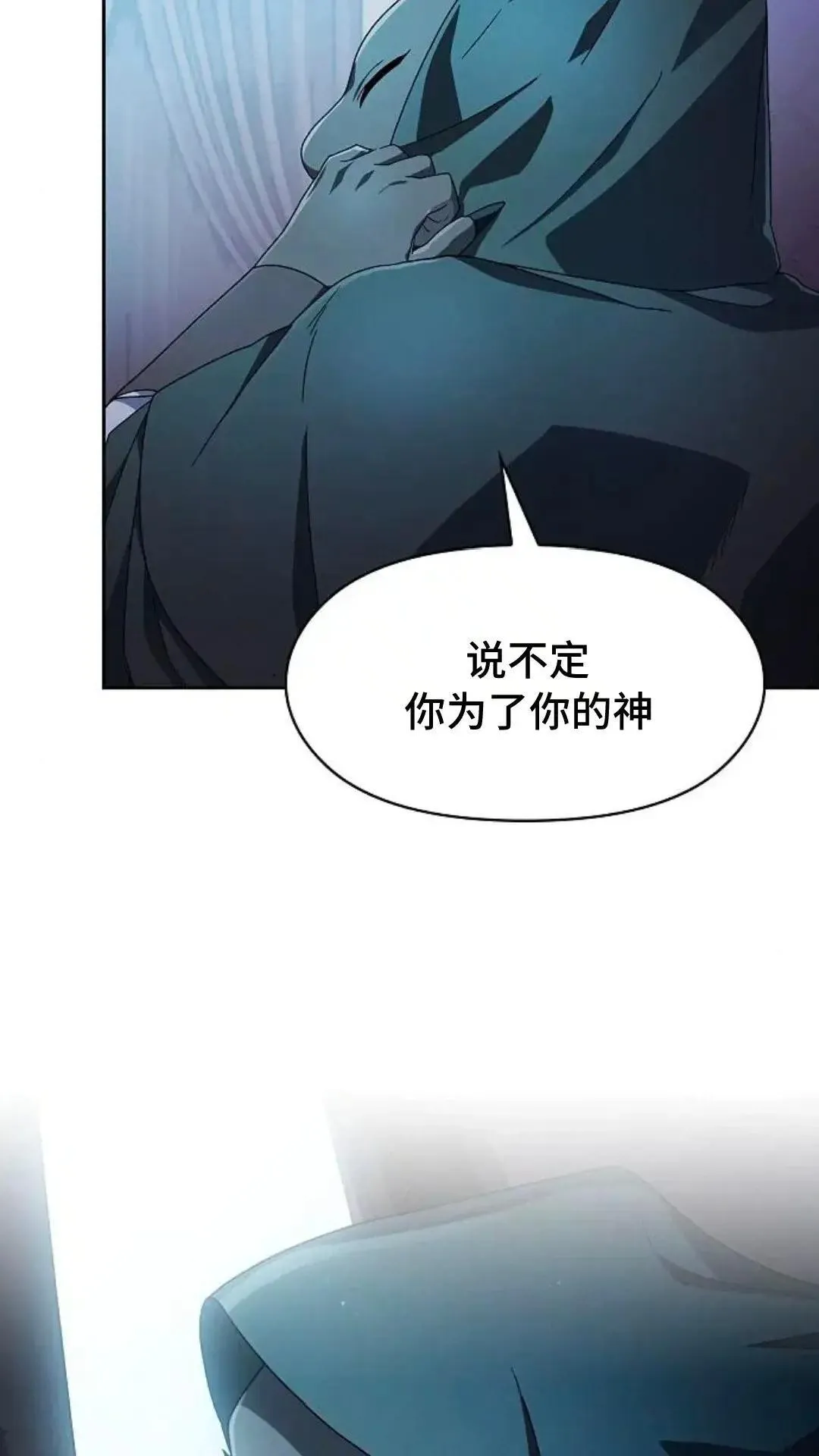 第46话 第83页