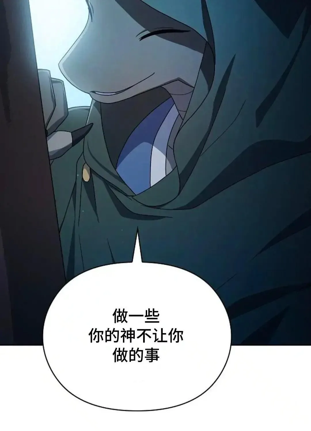 第46话 第84页