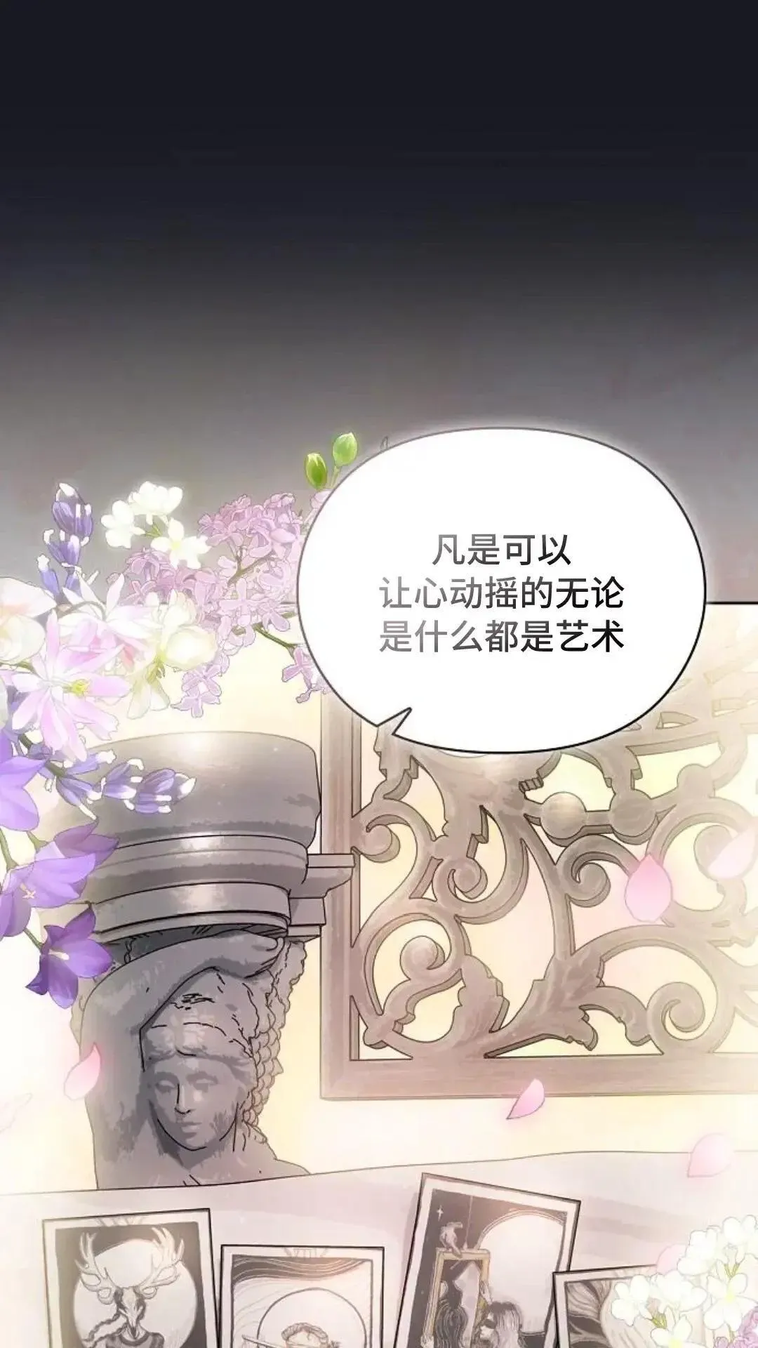 第46话 第93页