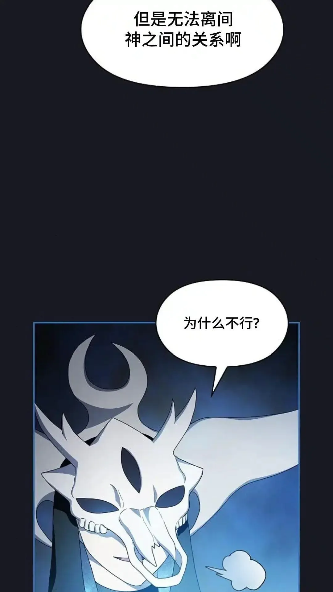 第46话 第97页